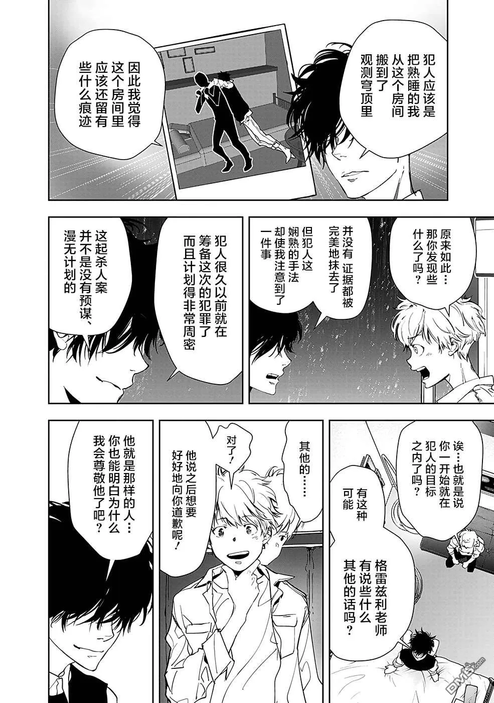 第11话 第20页