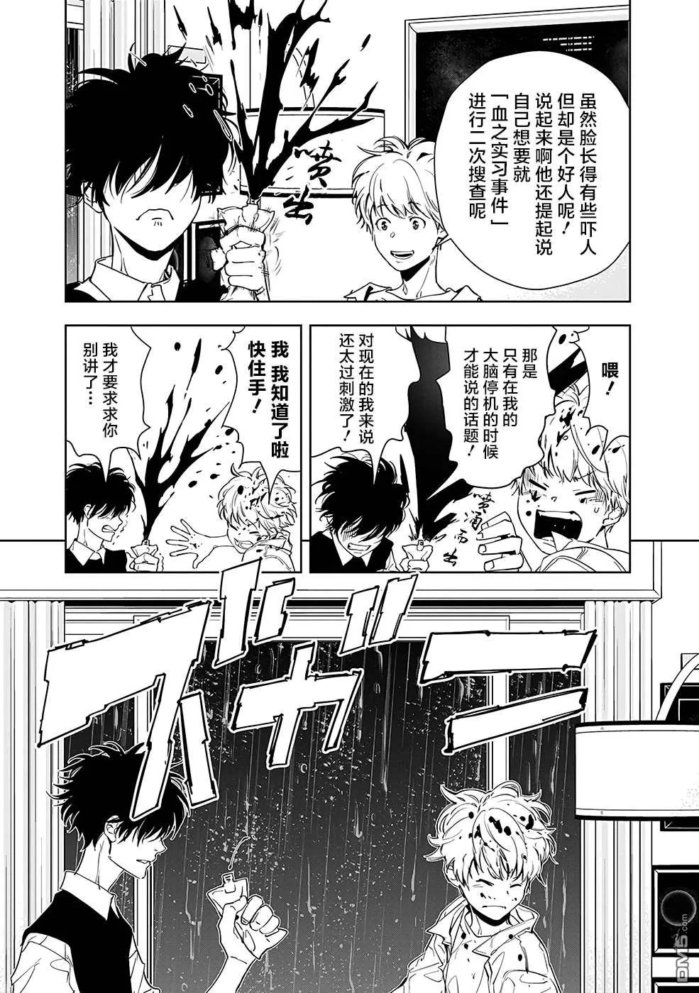 第11话 第21页