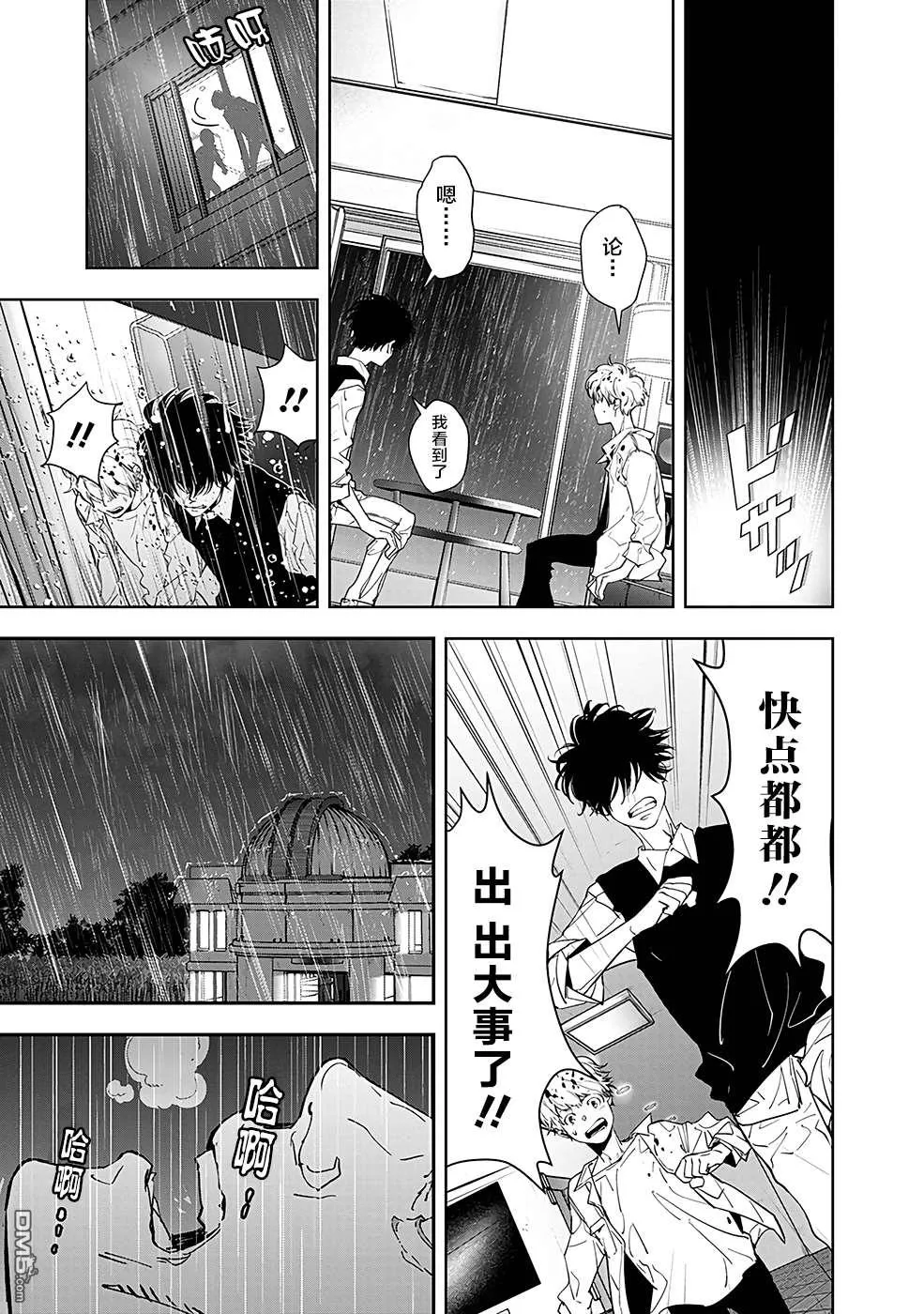 第11话 第23页
