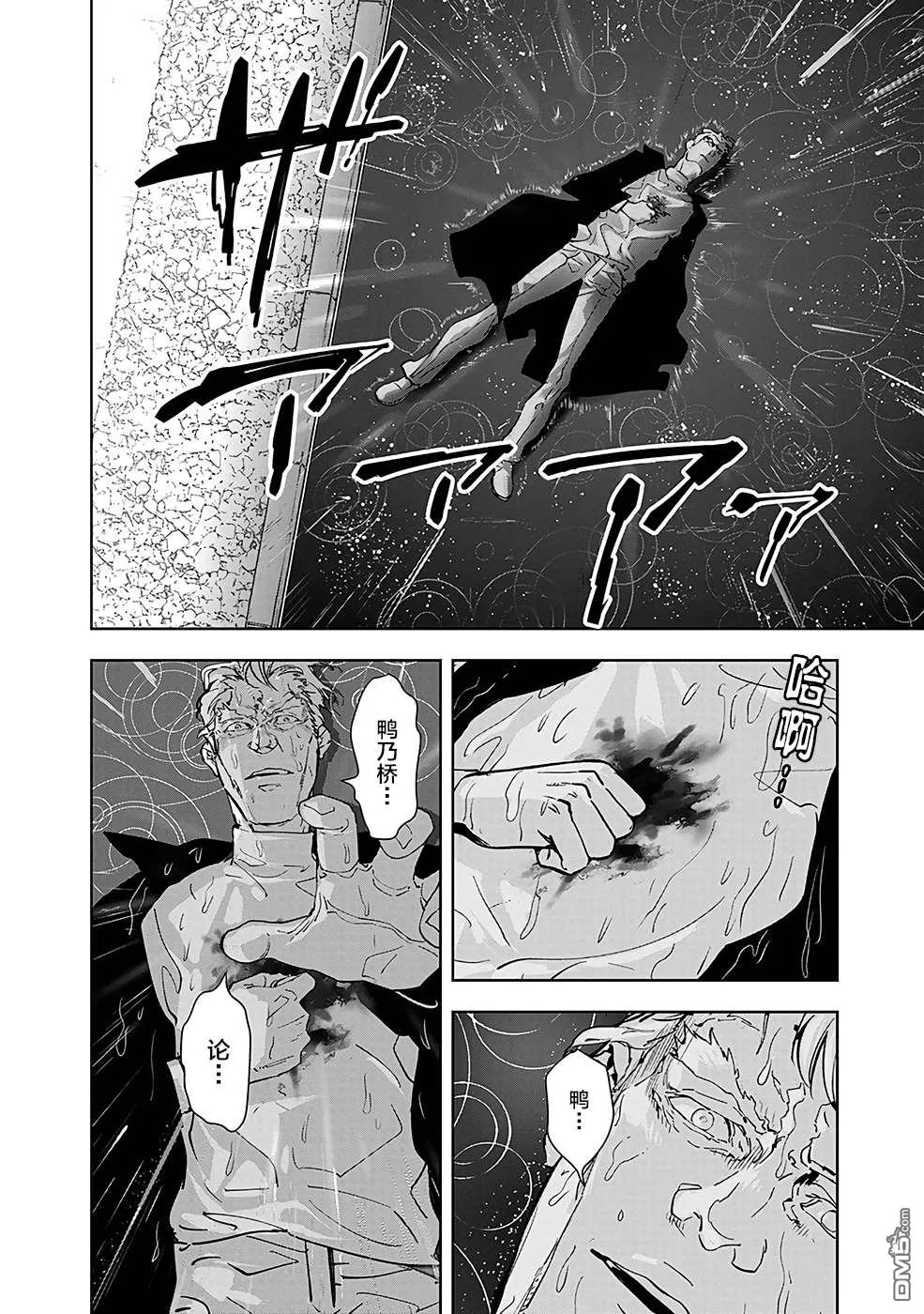 第11话 第24页