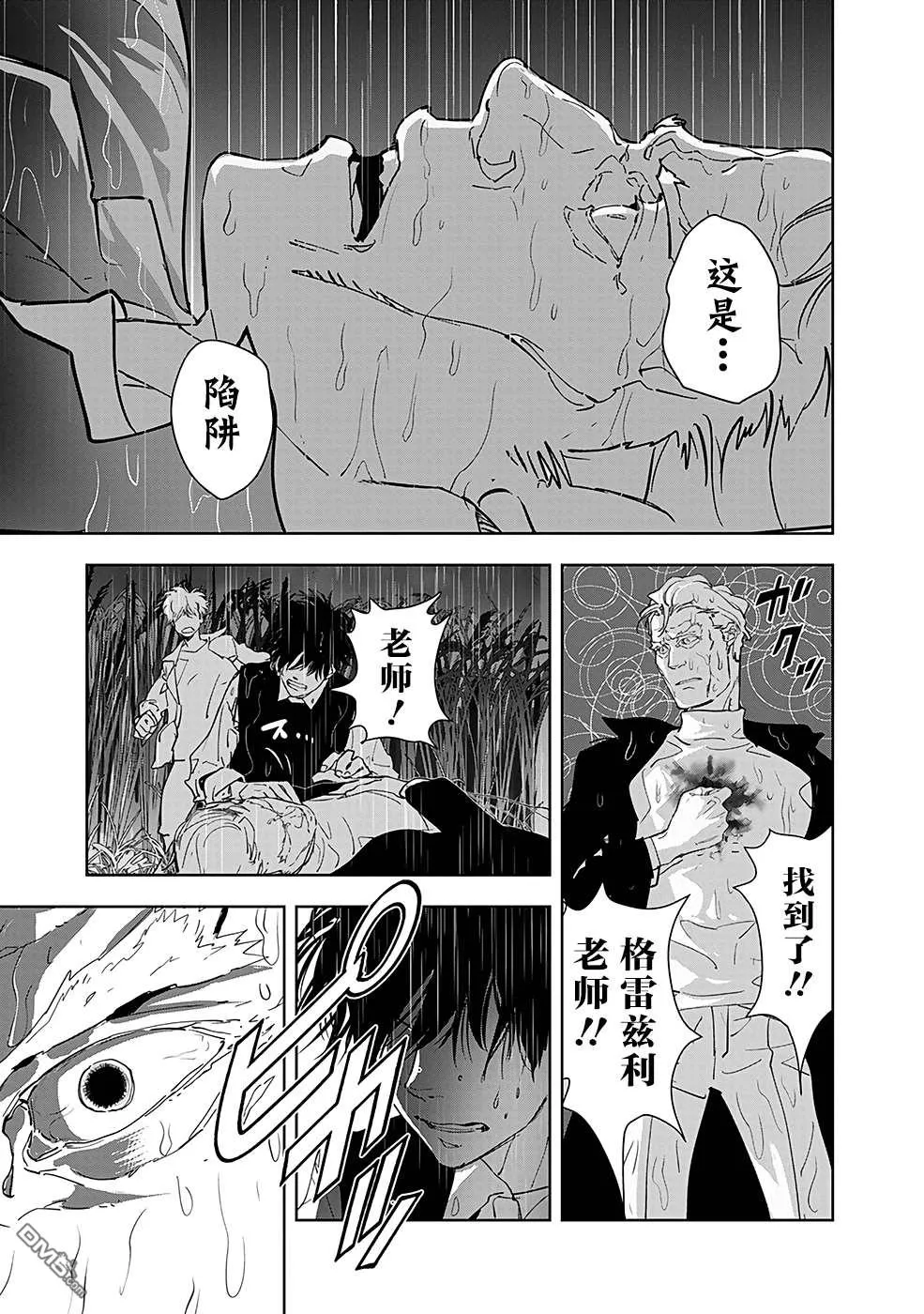 第11话 第25页