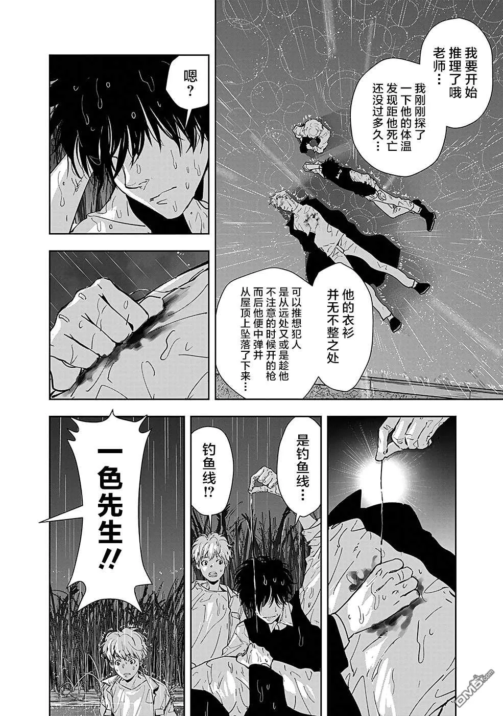 第12话 第6页