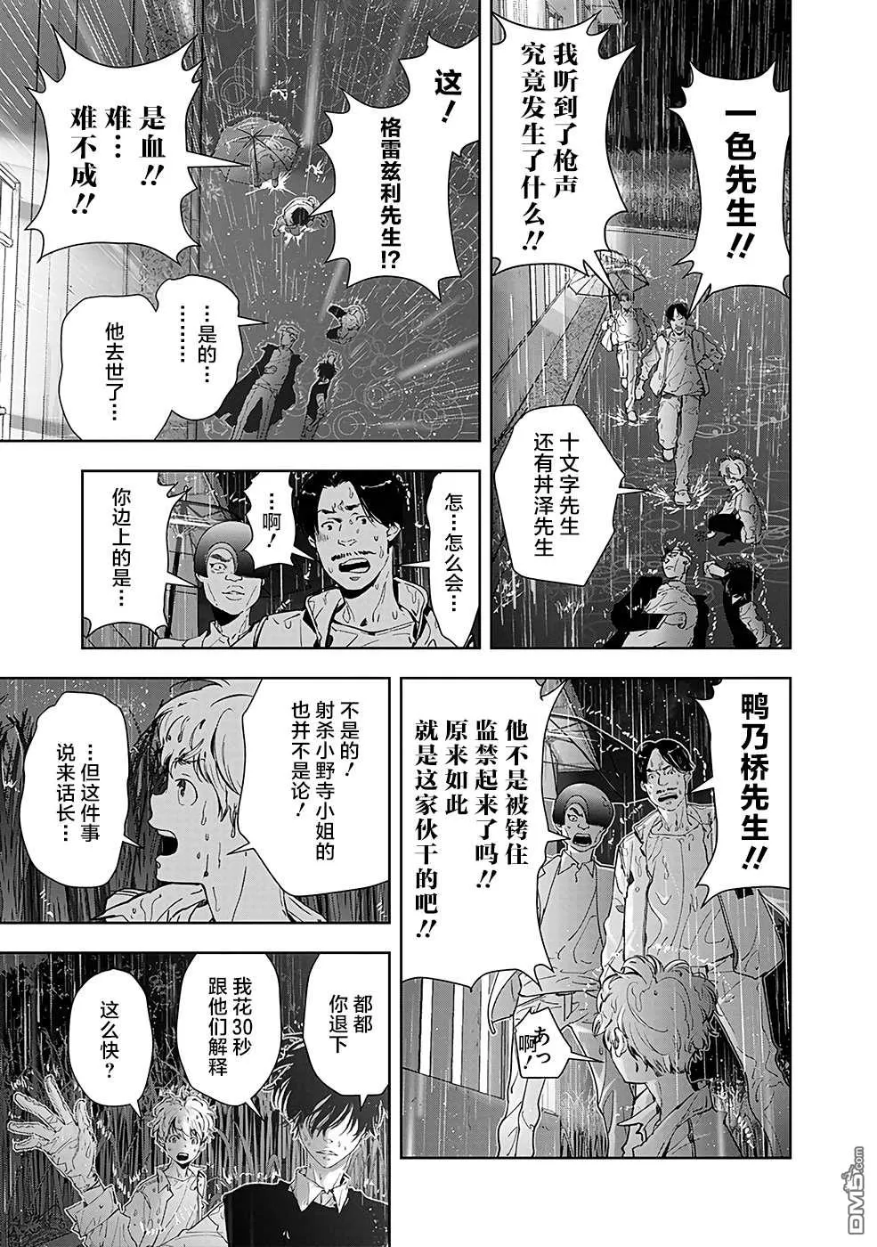 第12话 第7页
