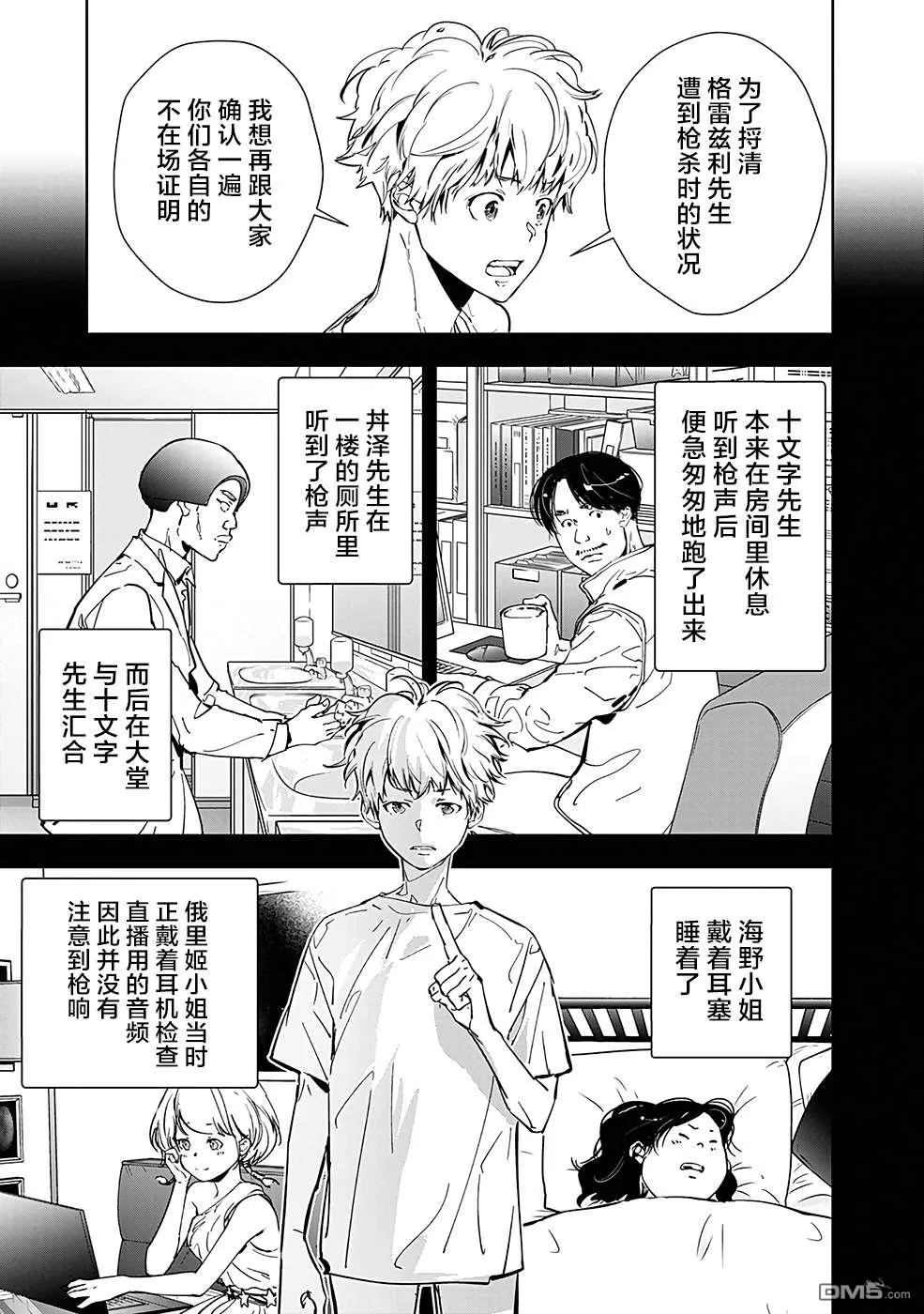 第12话 第9页