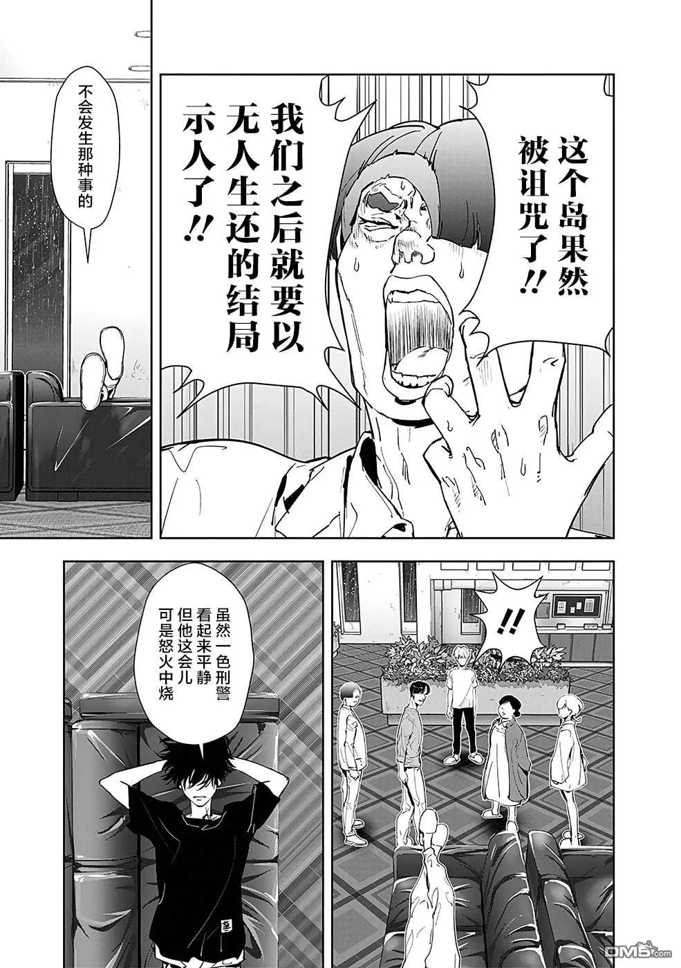 第12话 第11页