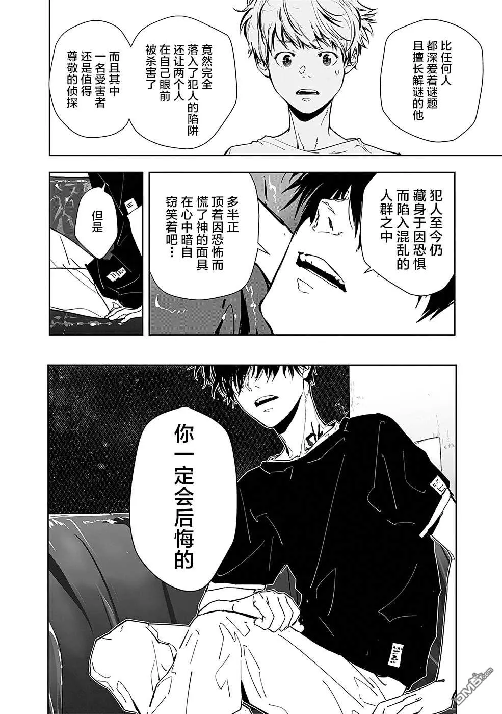 第12话 第12页
