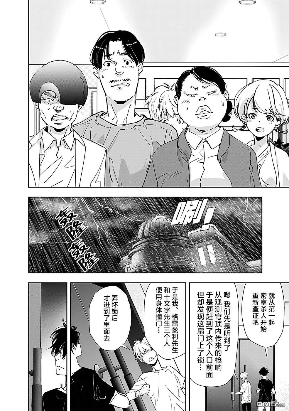 第12话 第14页