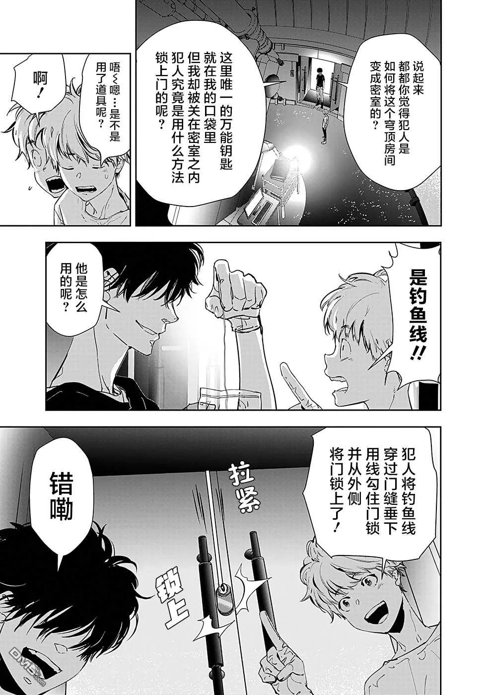 第12话 第15页