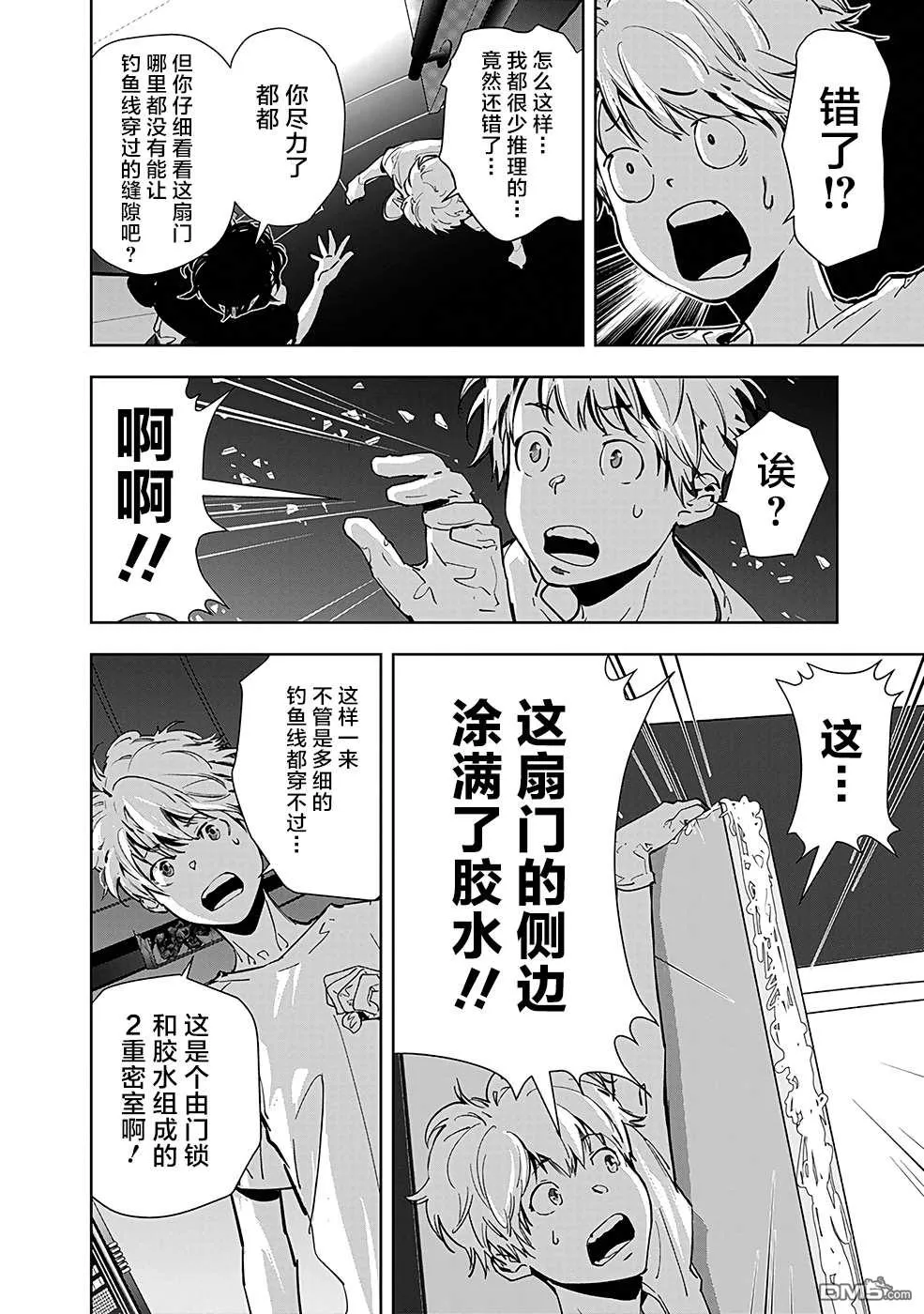 第12话 第16页
