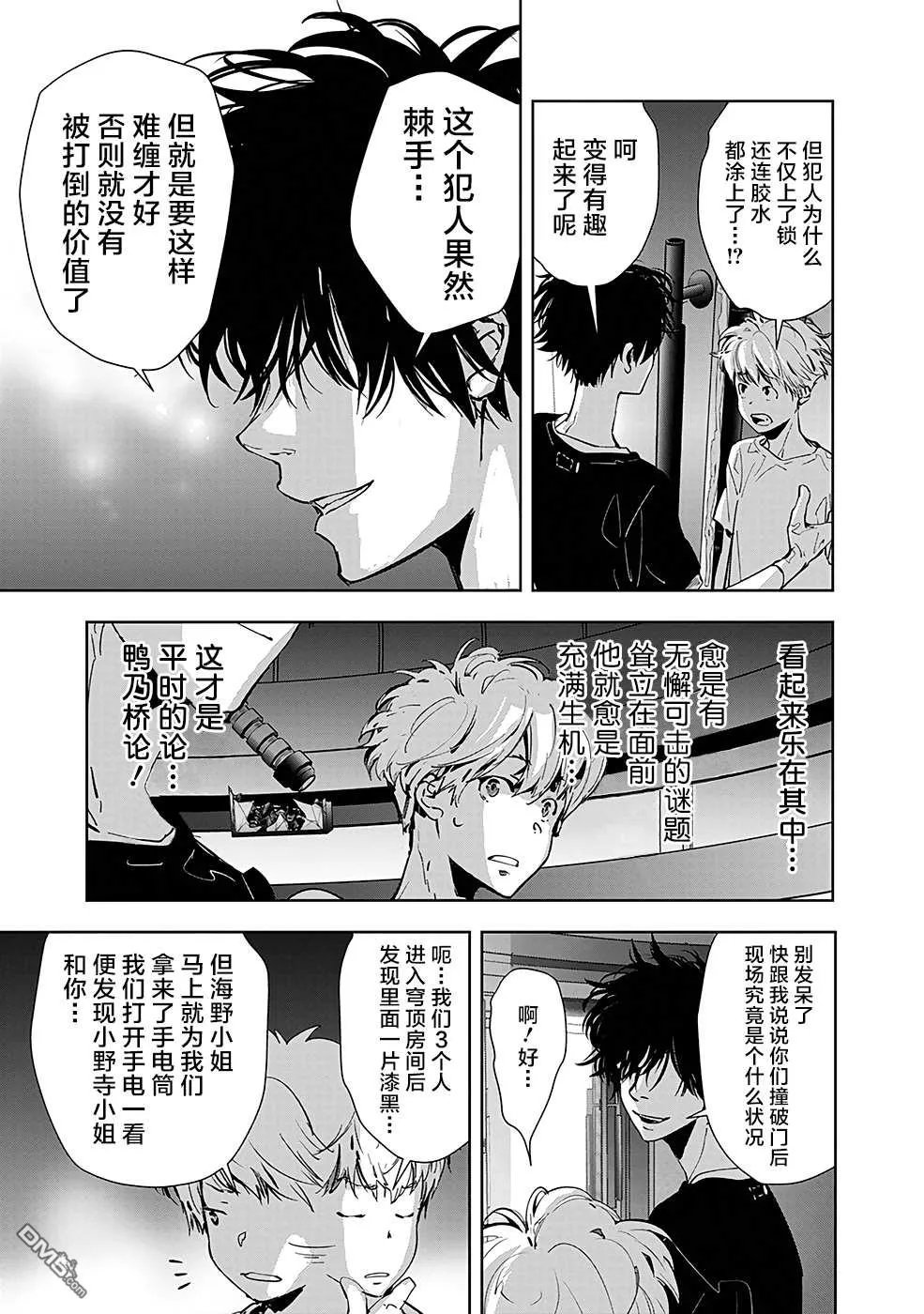 第12话 第17页