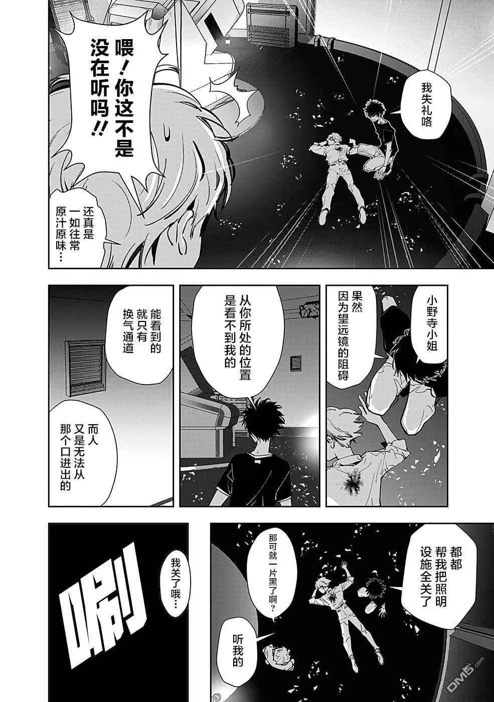 第12话 第18页