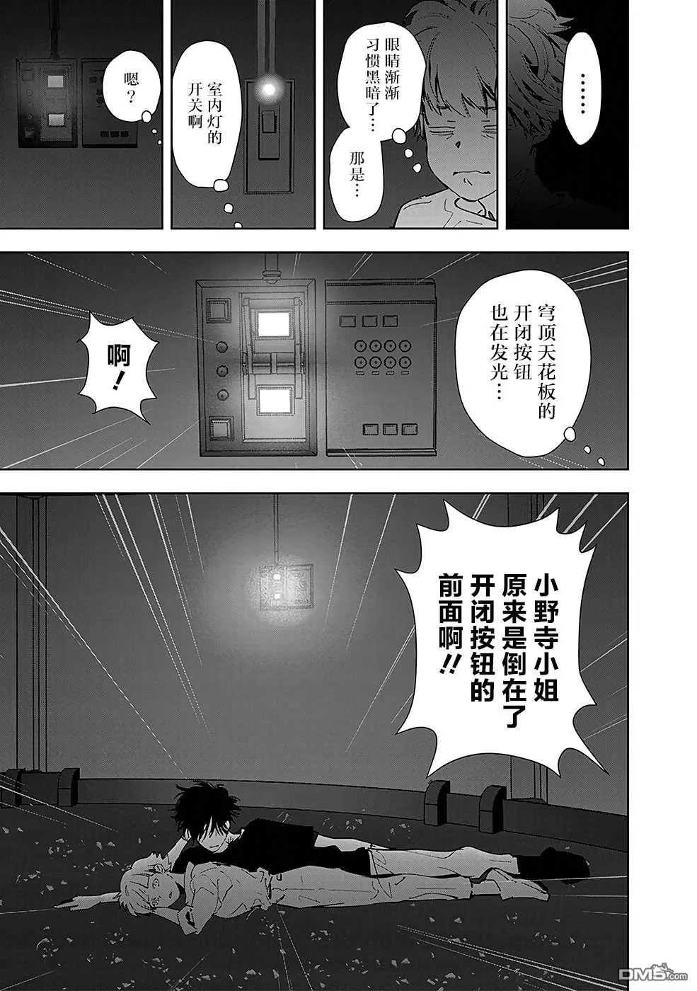第12话 第19页