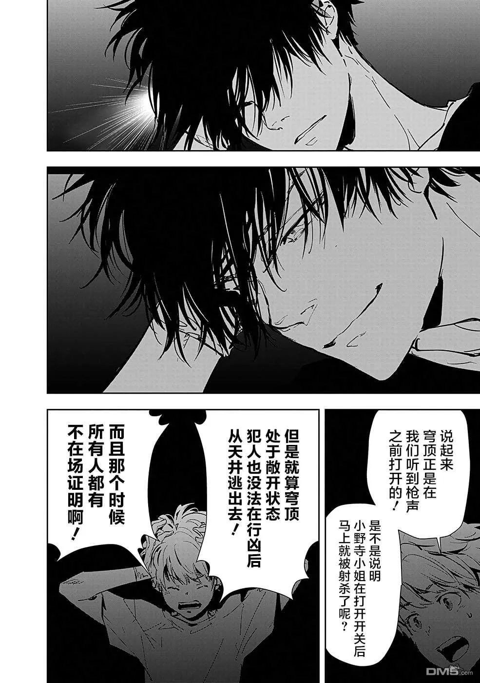第12话 第20页