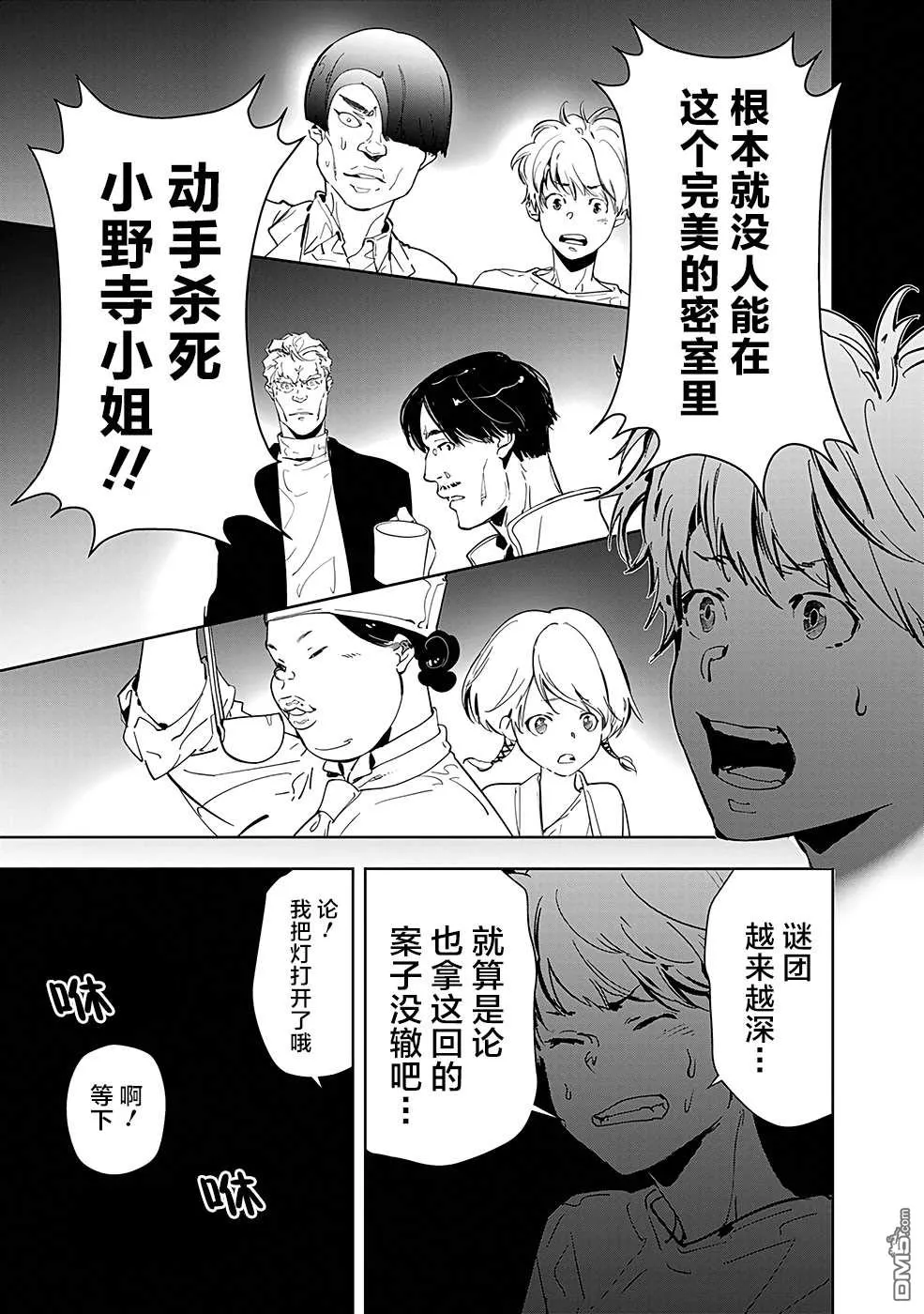 第12话 第21页