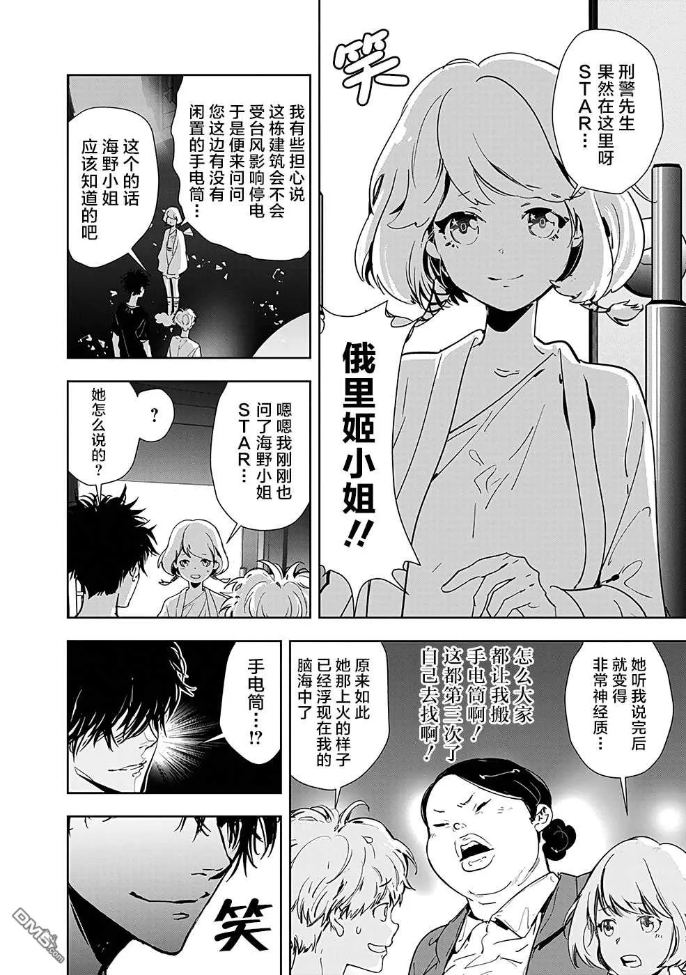 第12话 第24页