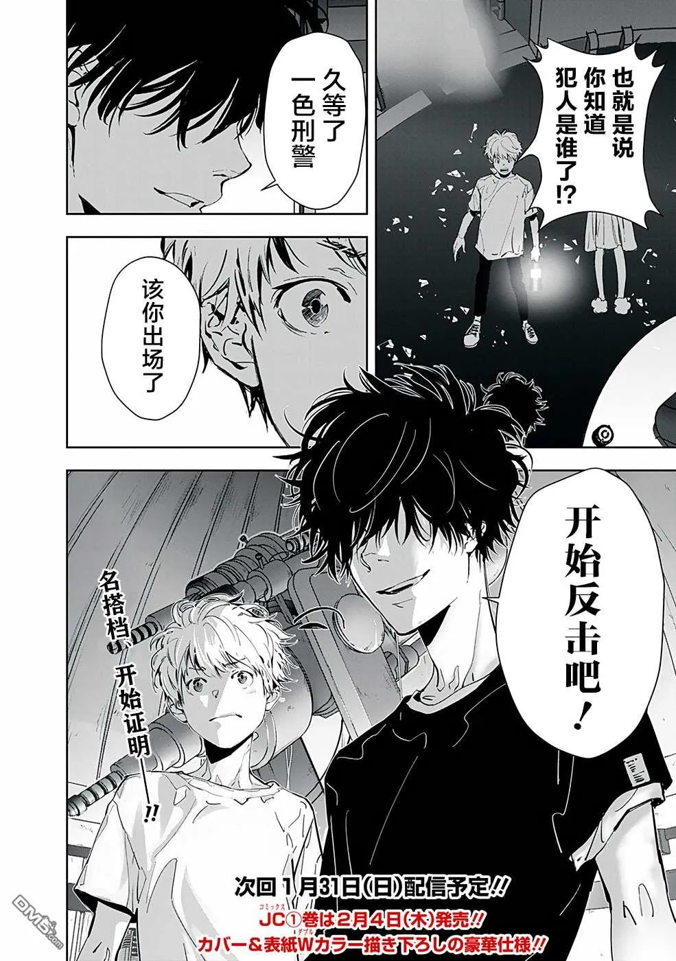 第12话 第26页