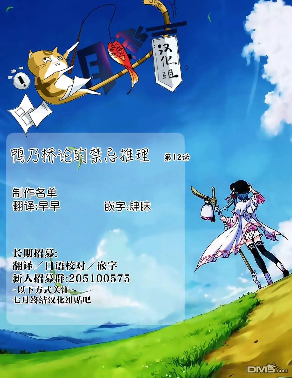第12话 第27页