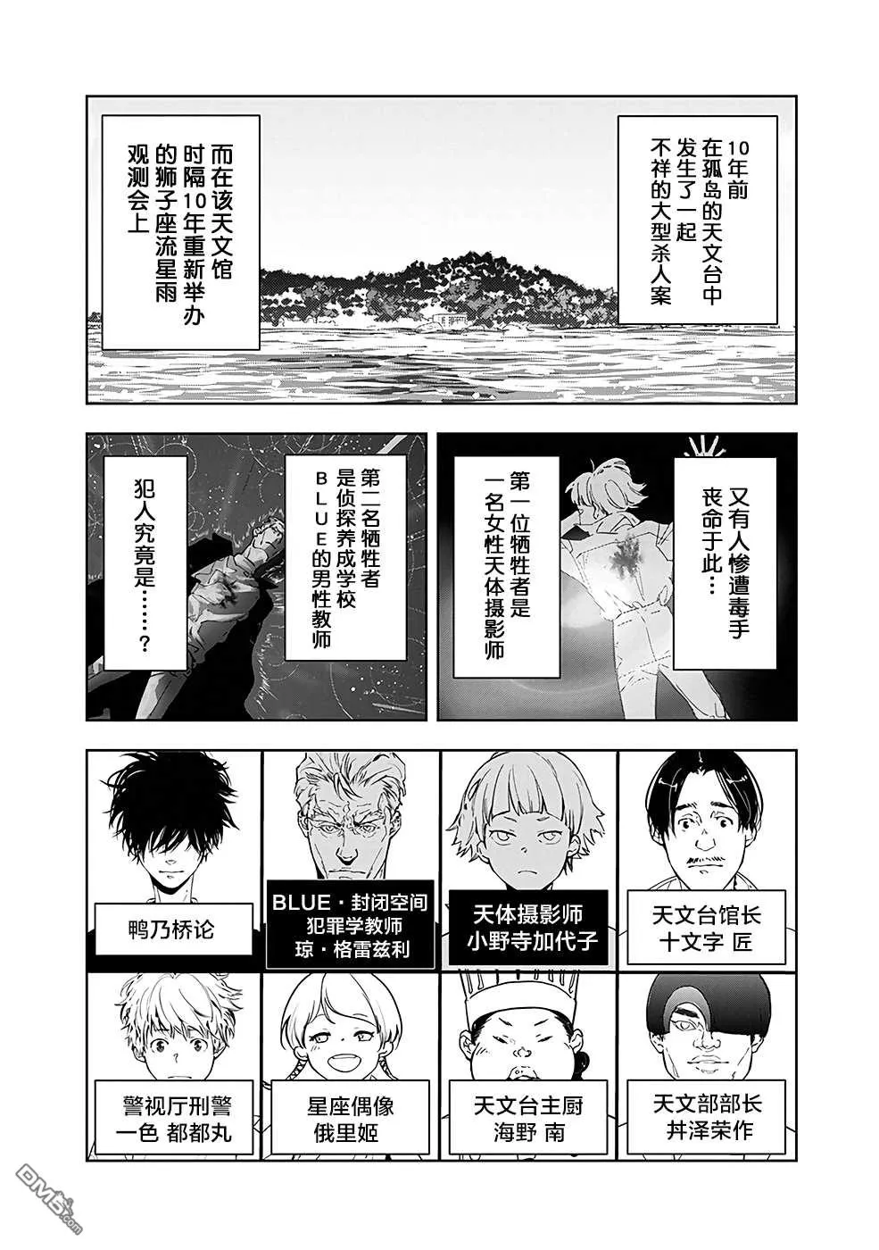 第13话 第2页