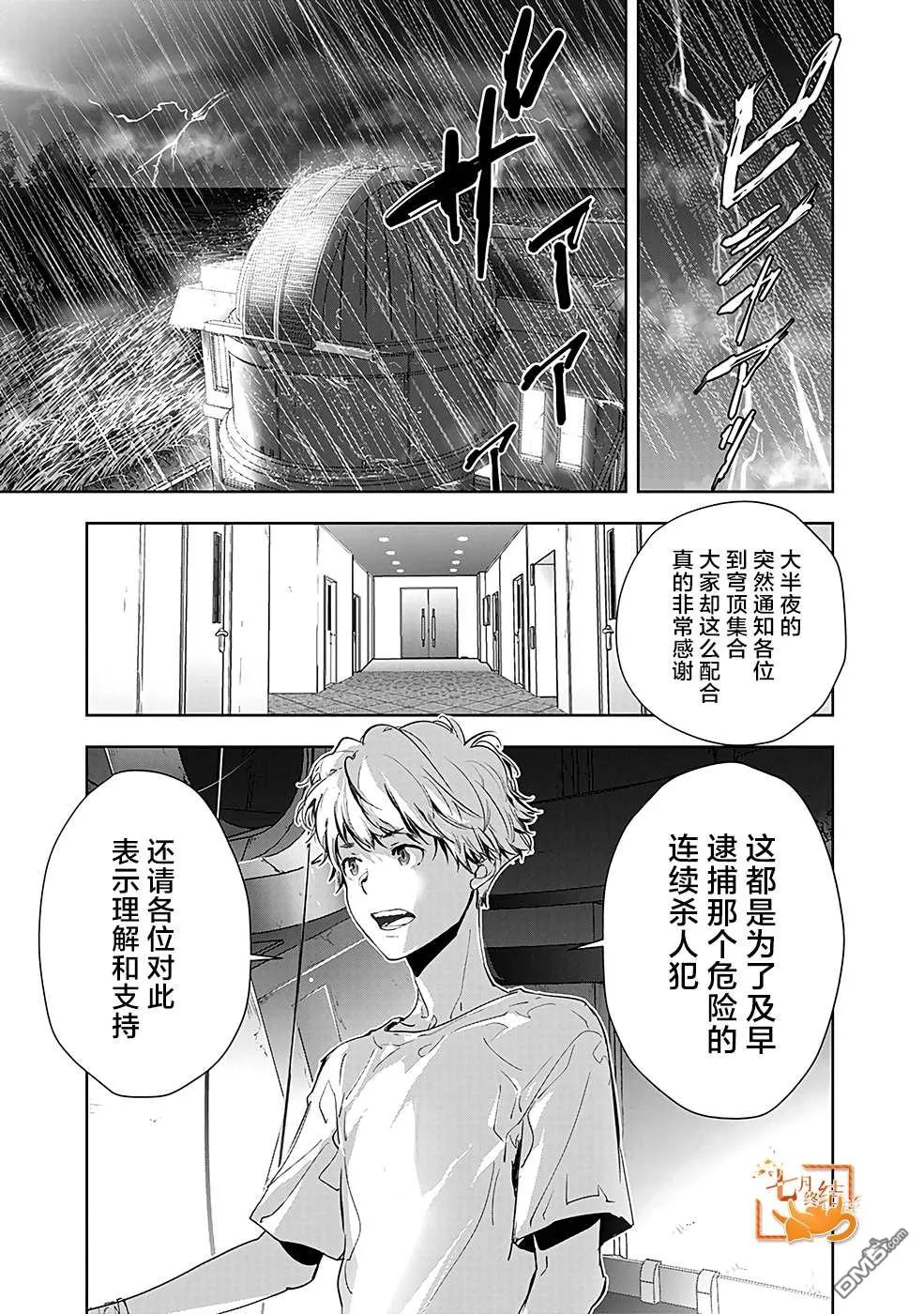 第13话 第3页