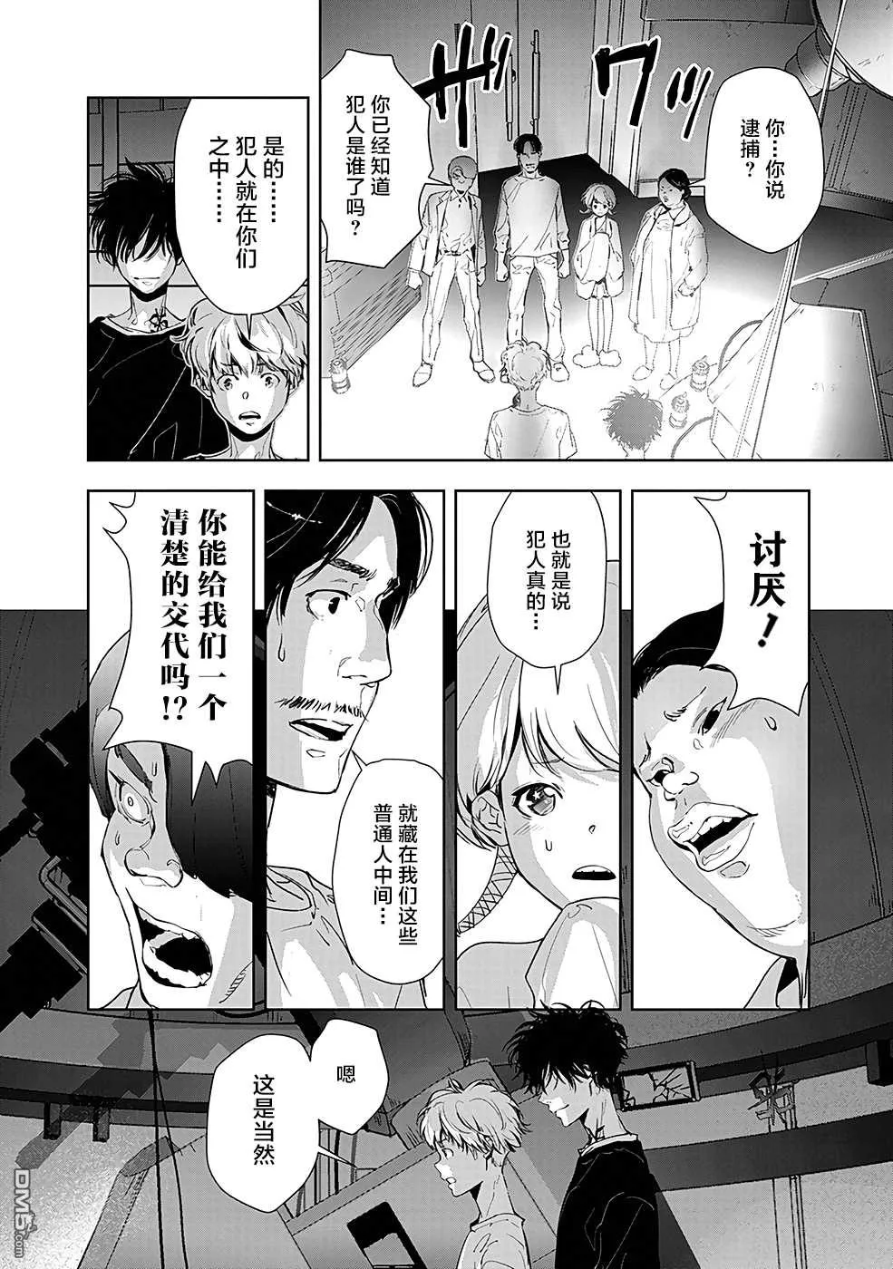 第13话 第4页