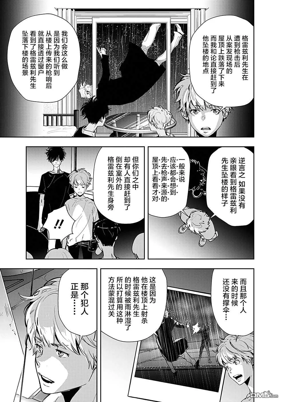 第13话 第5页