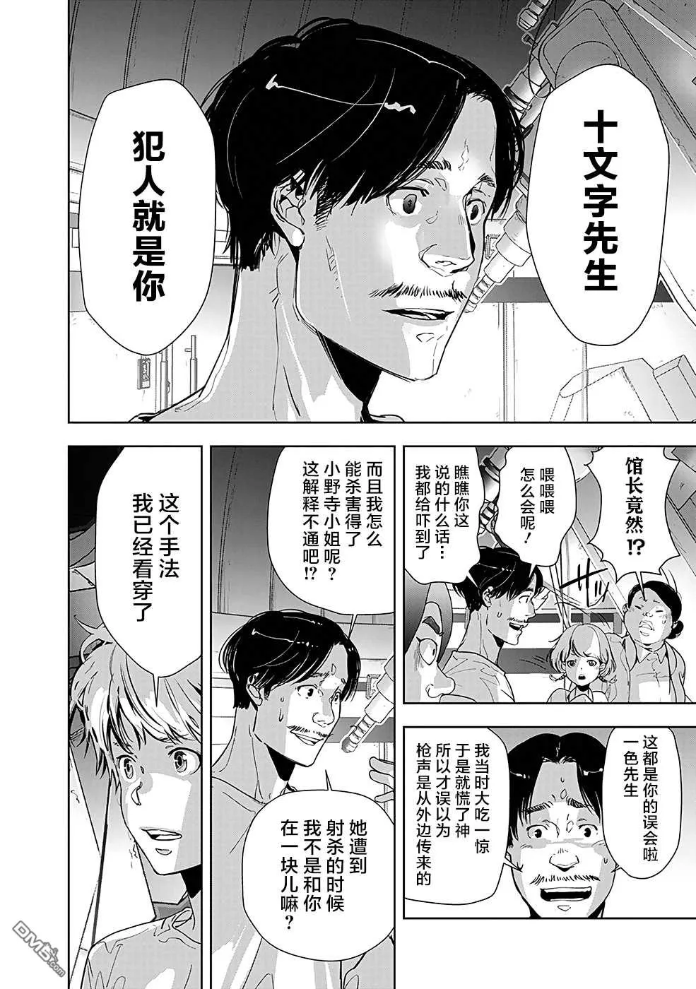 第13话 第6页