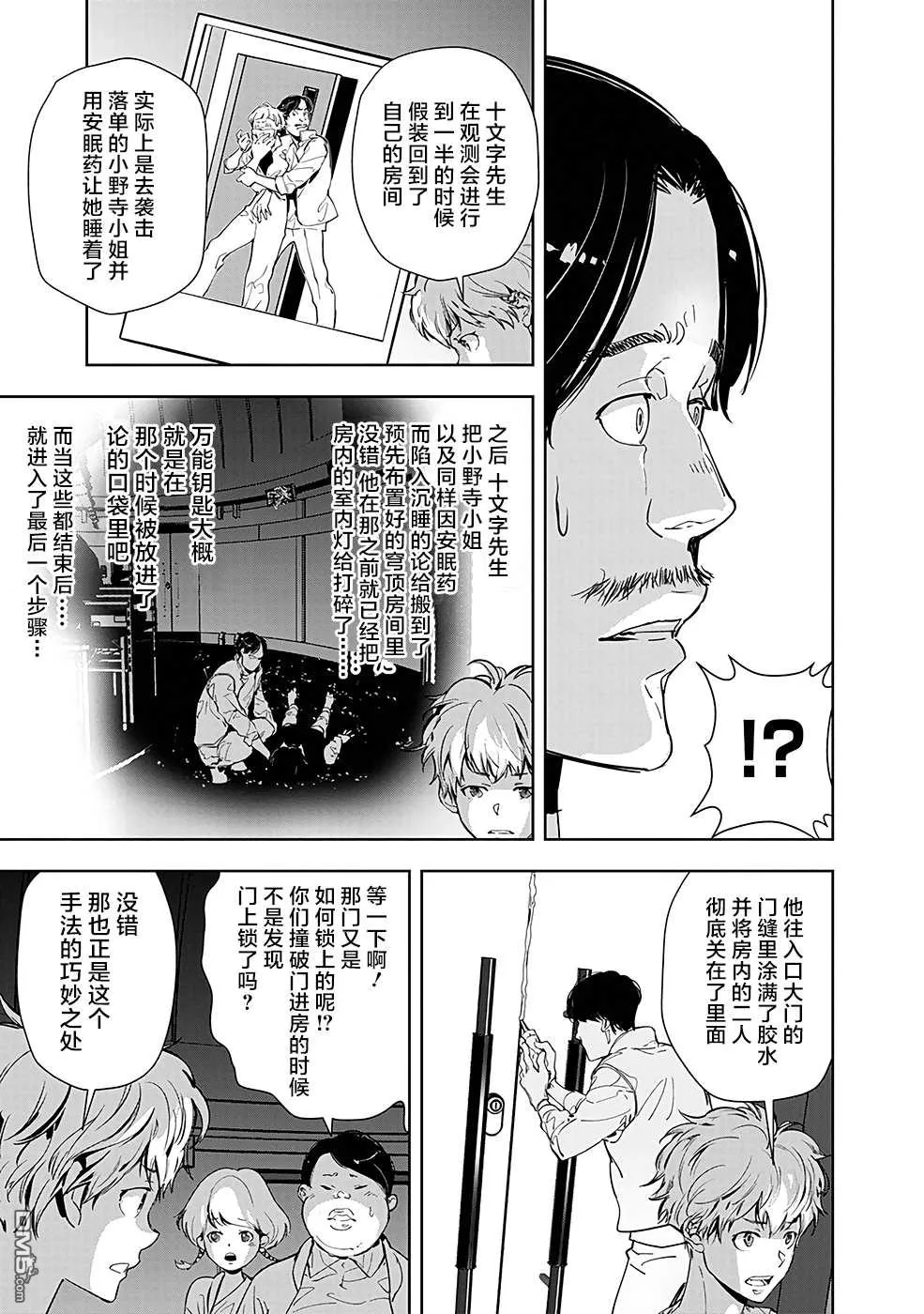第13话 第7页