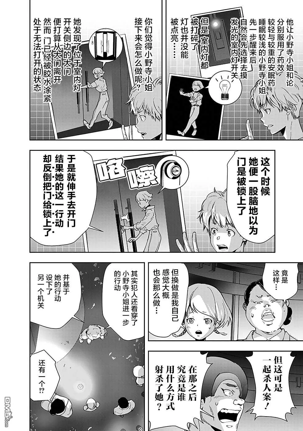 第13话 第8页