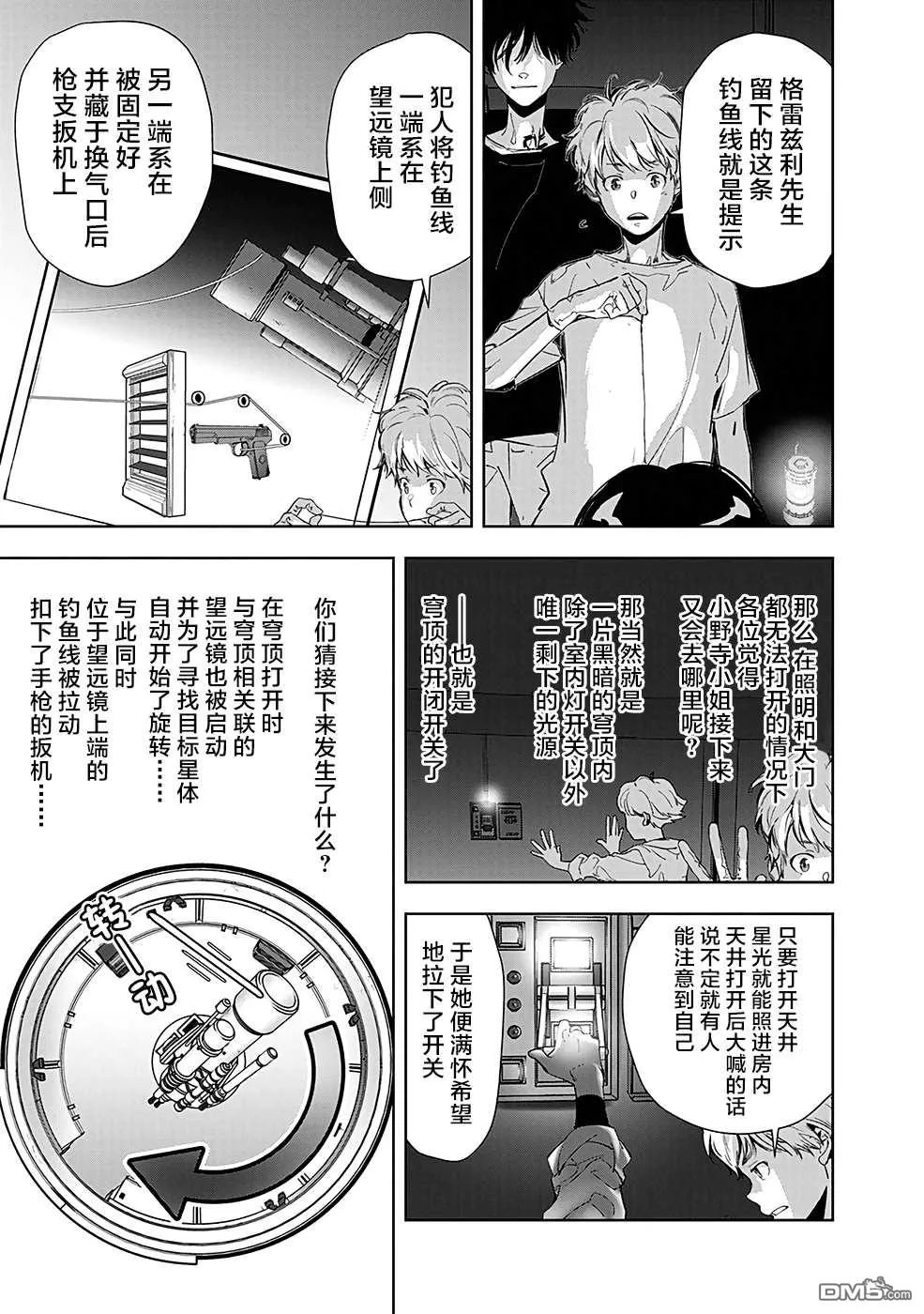 第13话 第9页