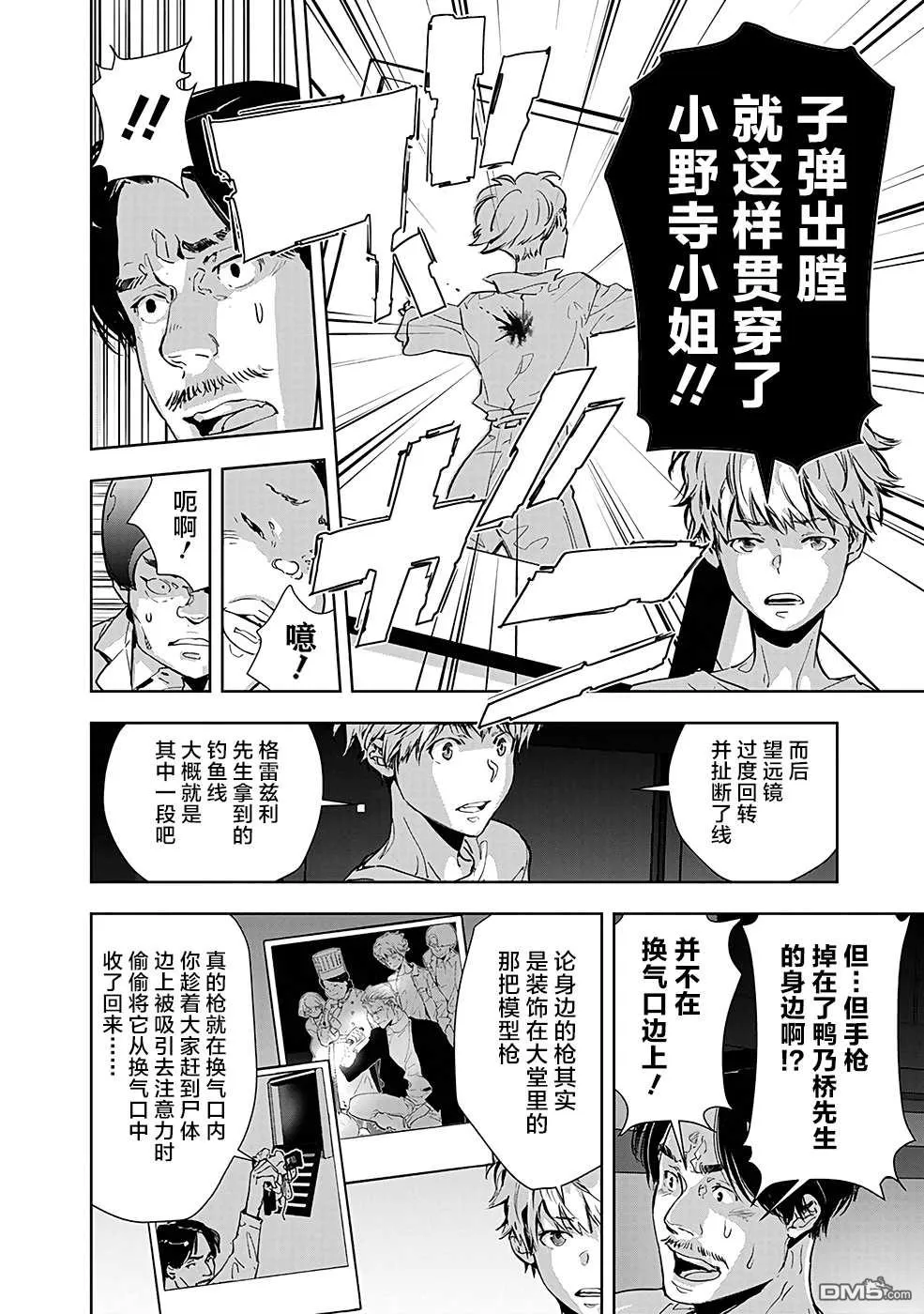 第13话 第10页