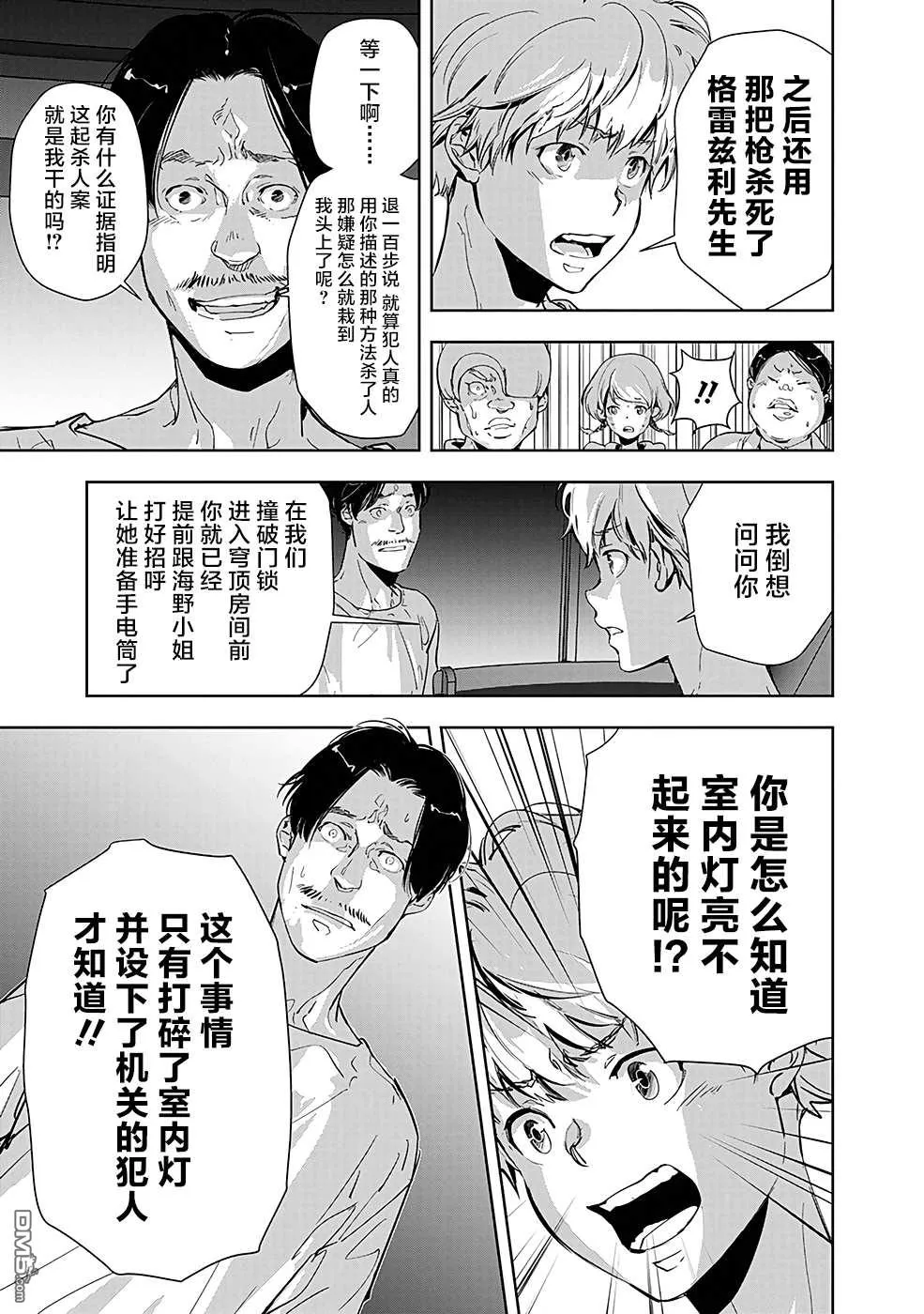 第13话 第11页