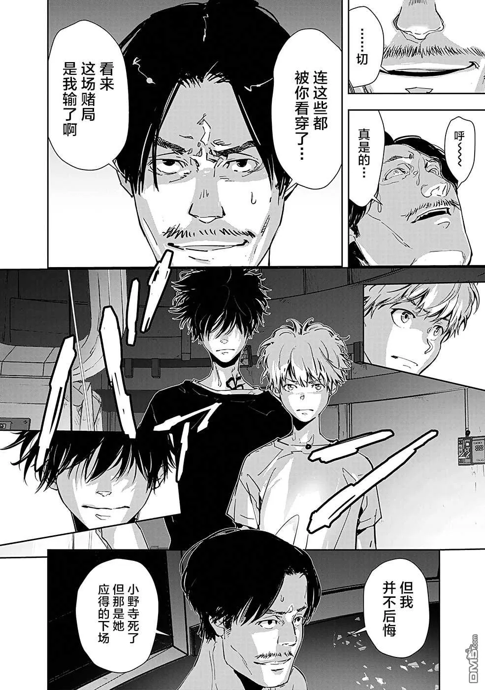第13话 第12页