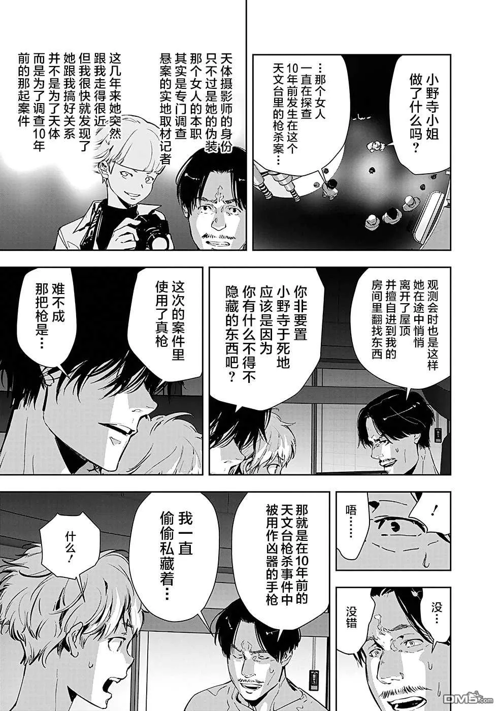 第13话 第13页
