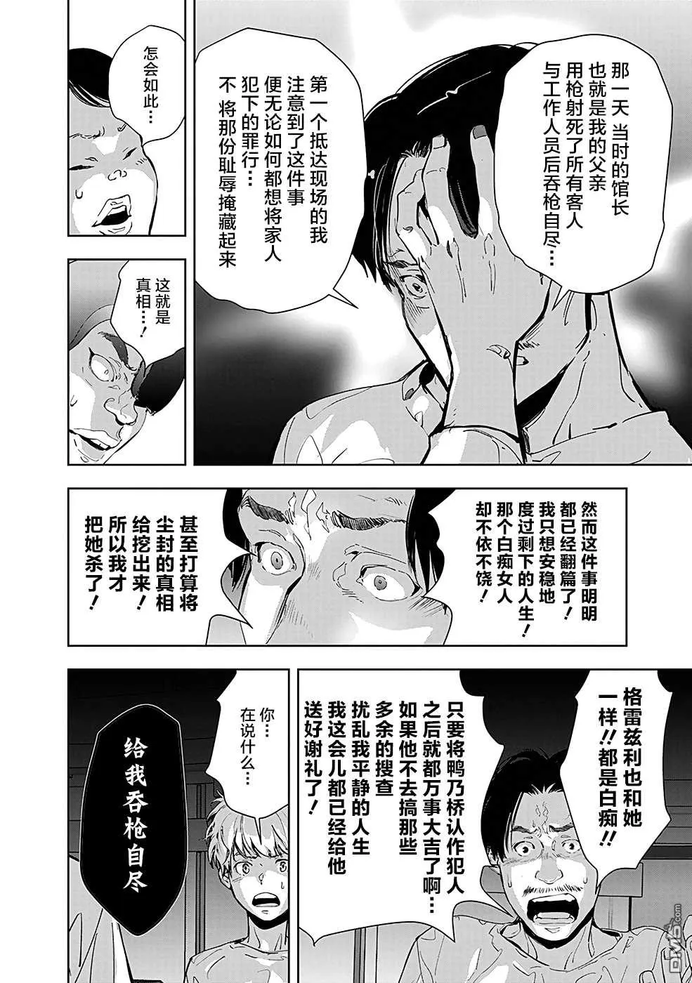 第13话 第14页
