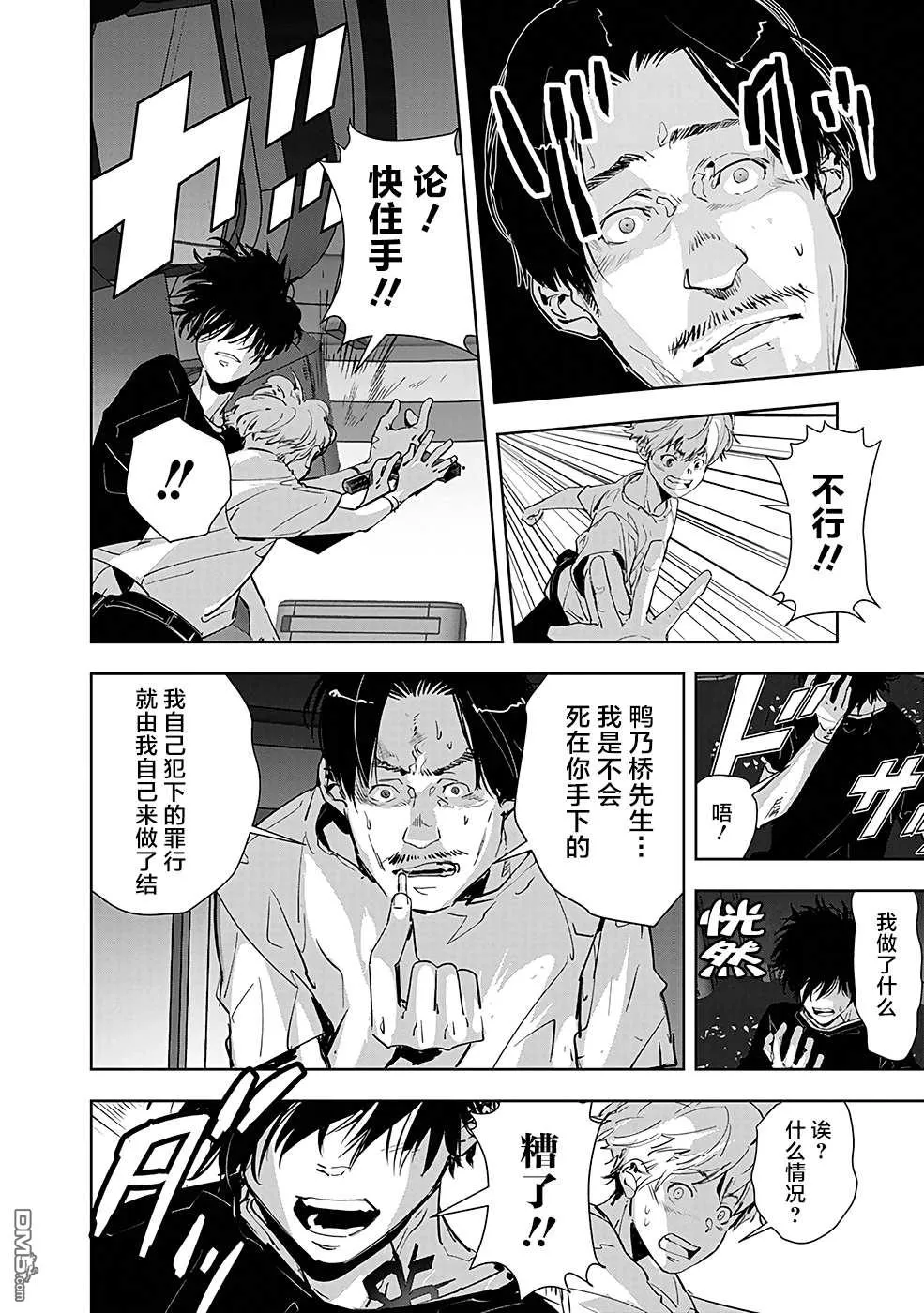 第13话 第16页