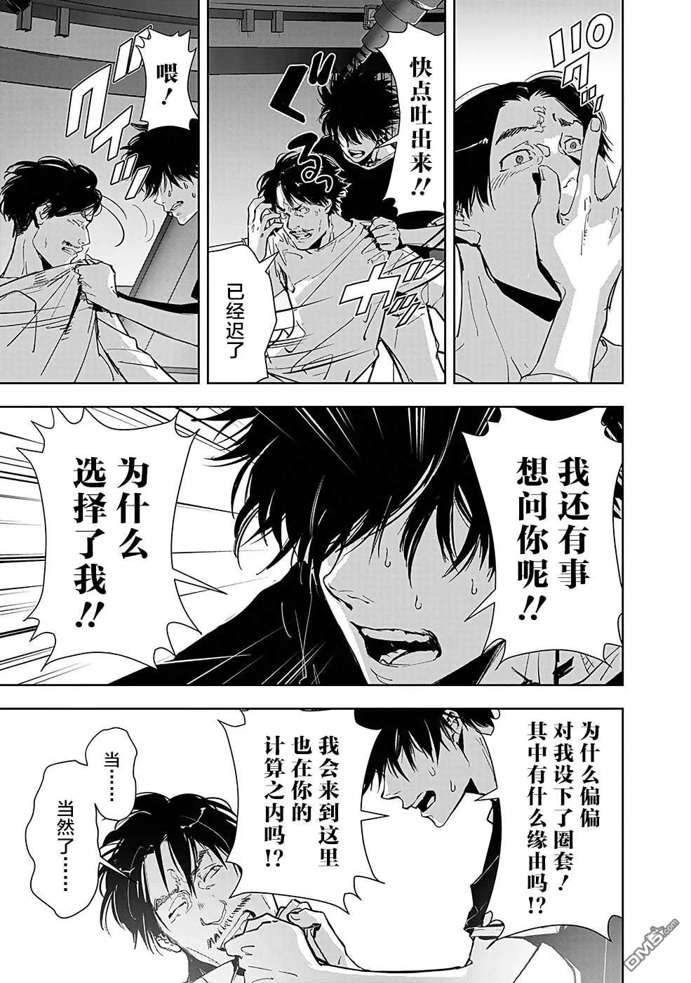 第13话 第17页