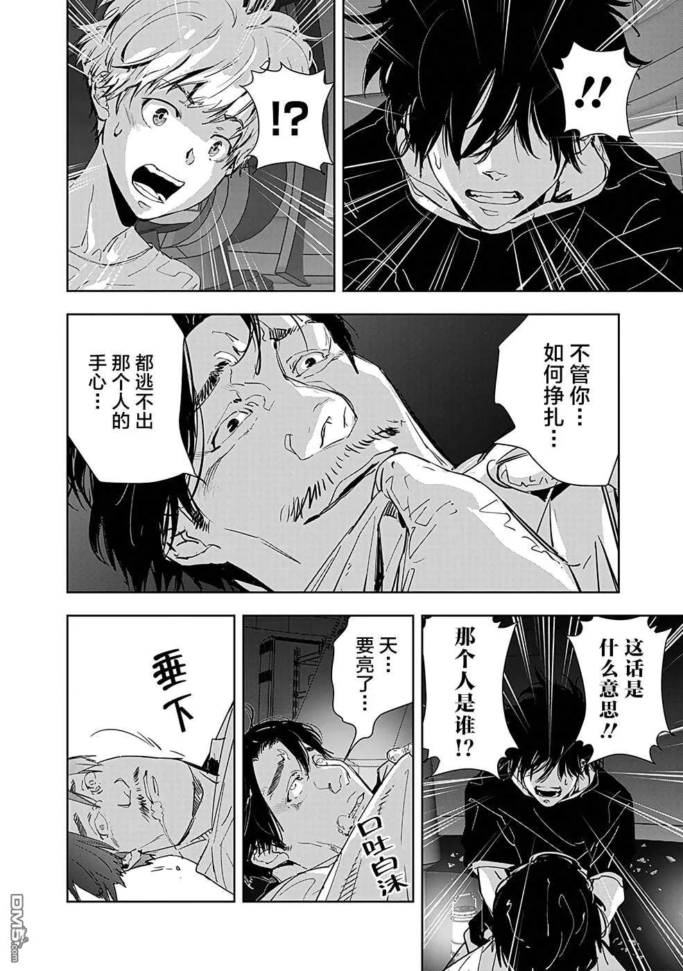 第13话 第18页