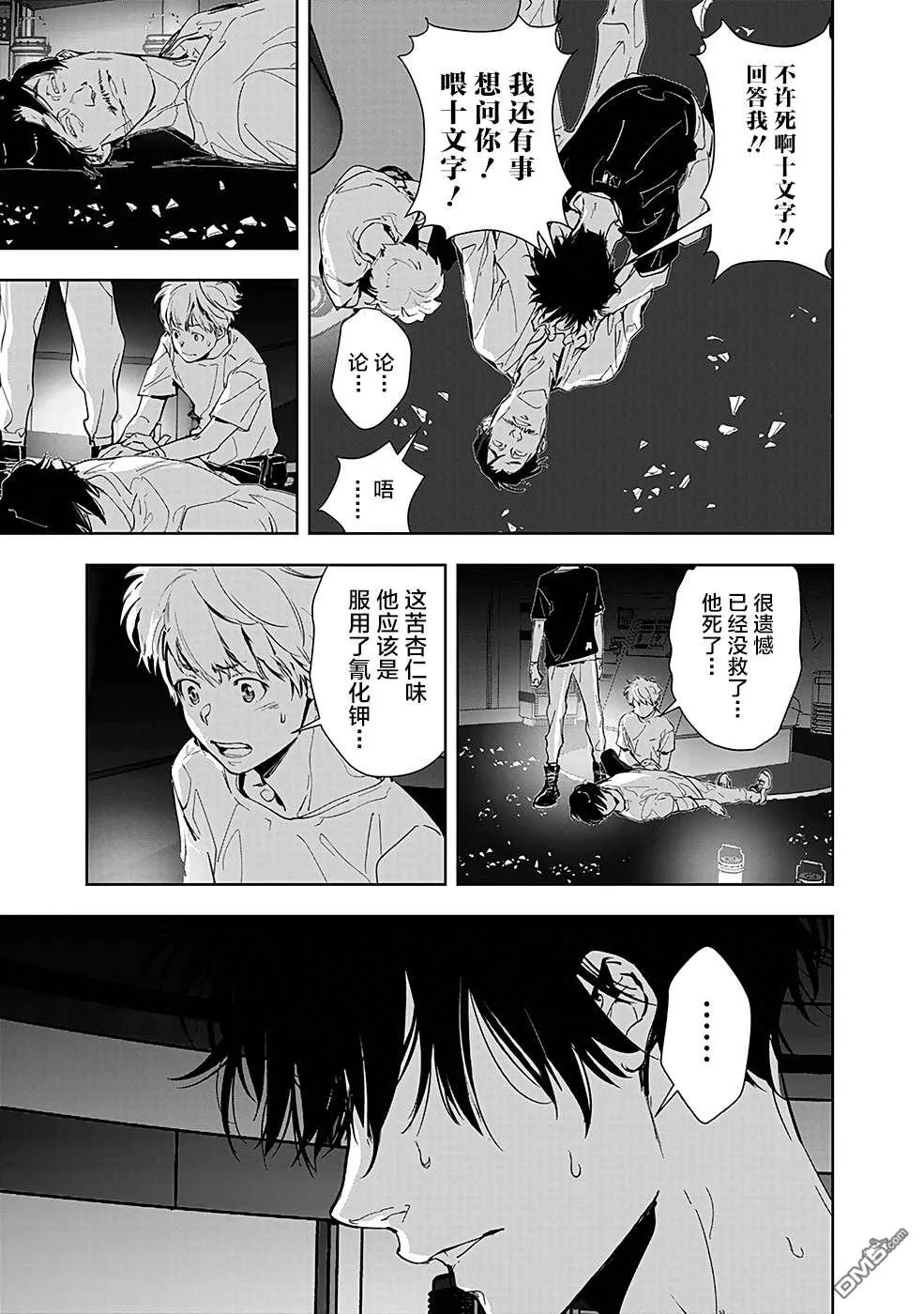 第13话 第19页