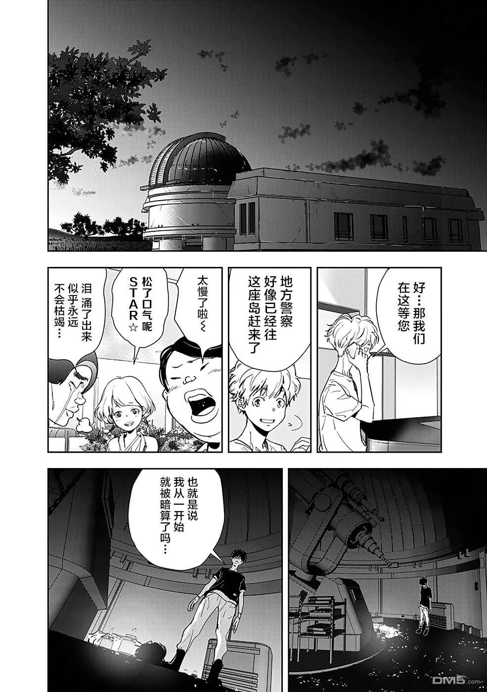 第13话 第20页