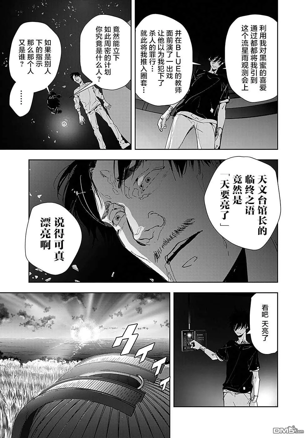 第13话 第21页