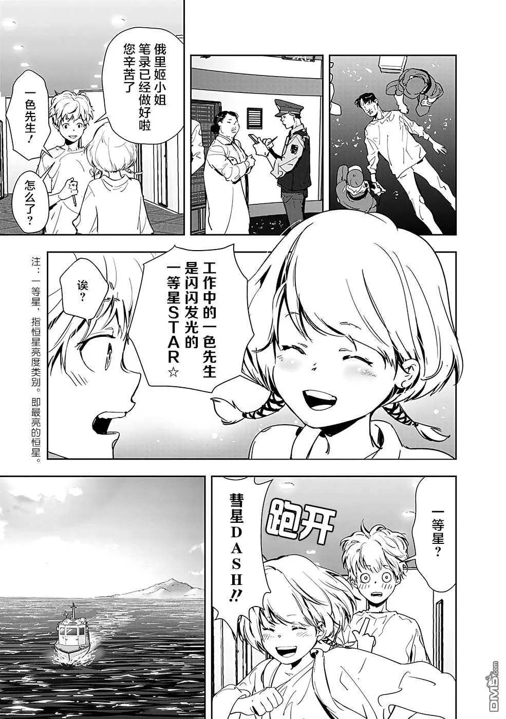 第13话 第23页