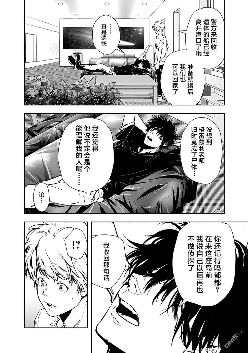 第13话 第24页