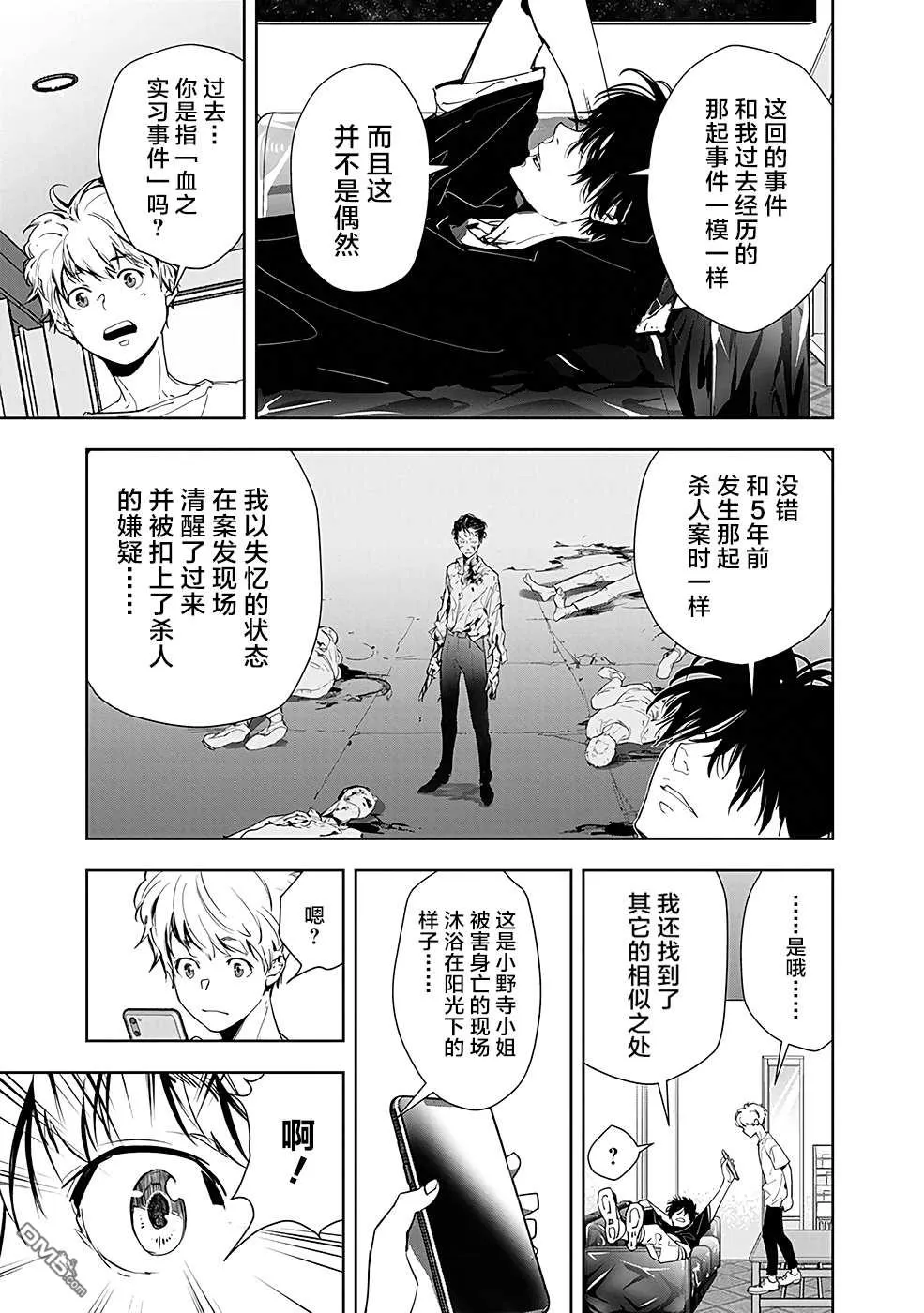 第13话 第25页