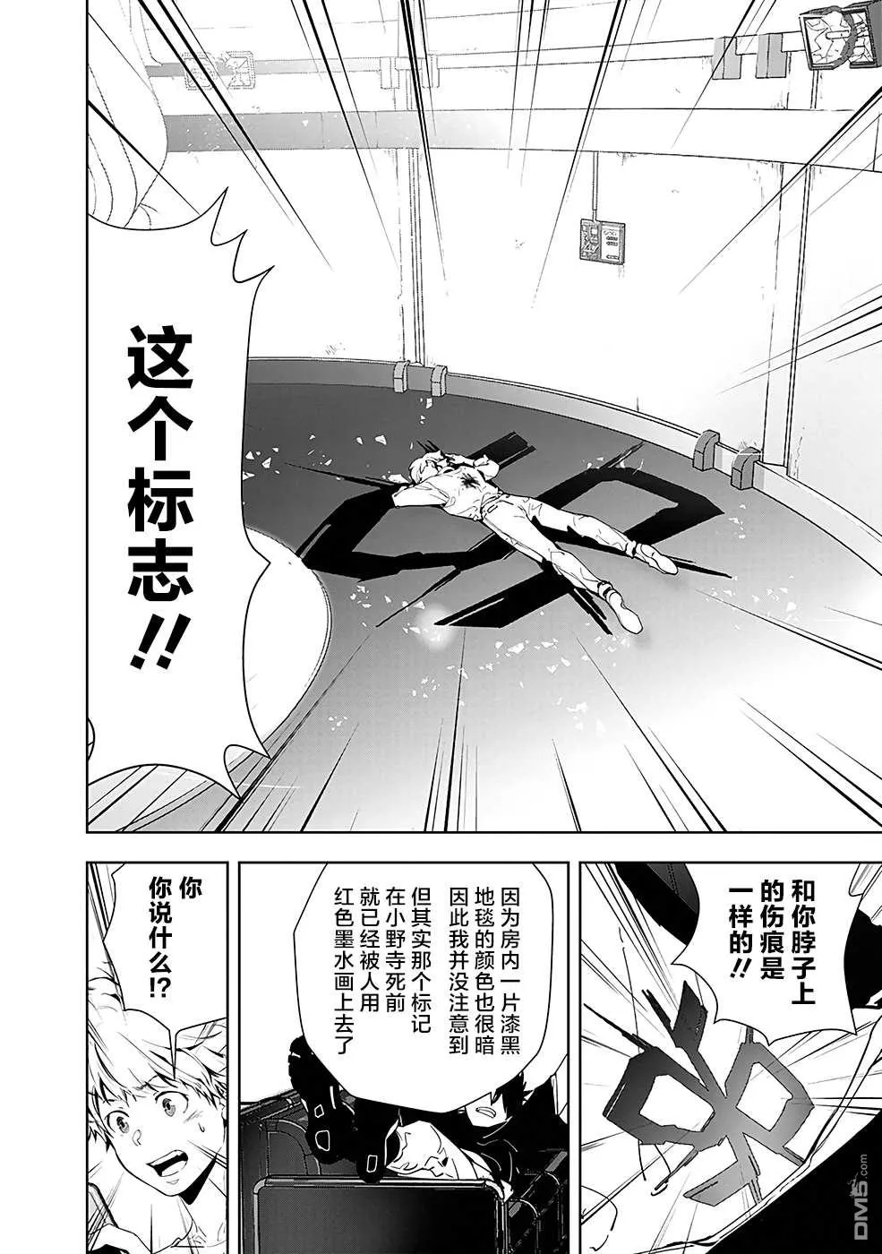 第13话 第26页