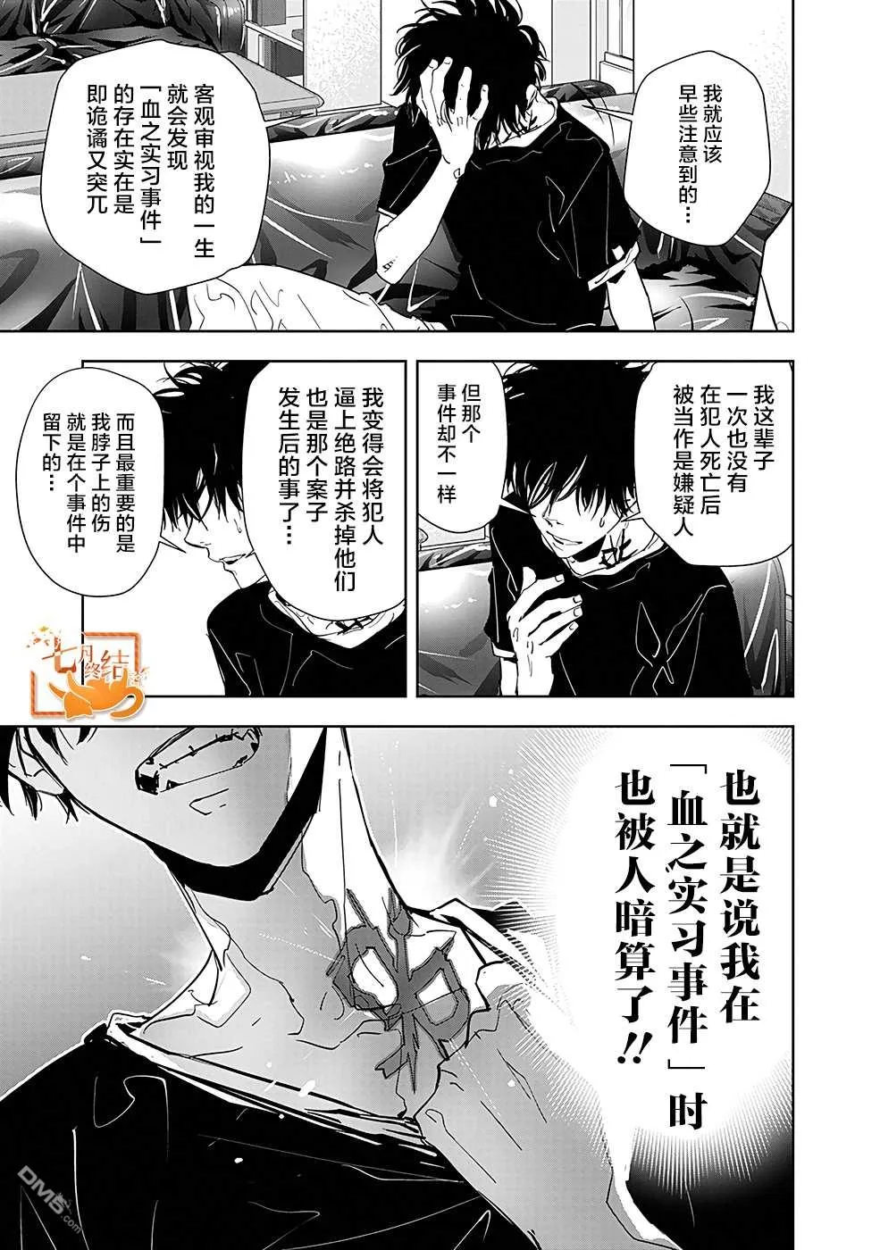 第13话 第27页