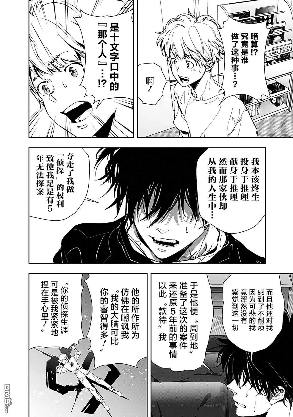 第13话 第28页