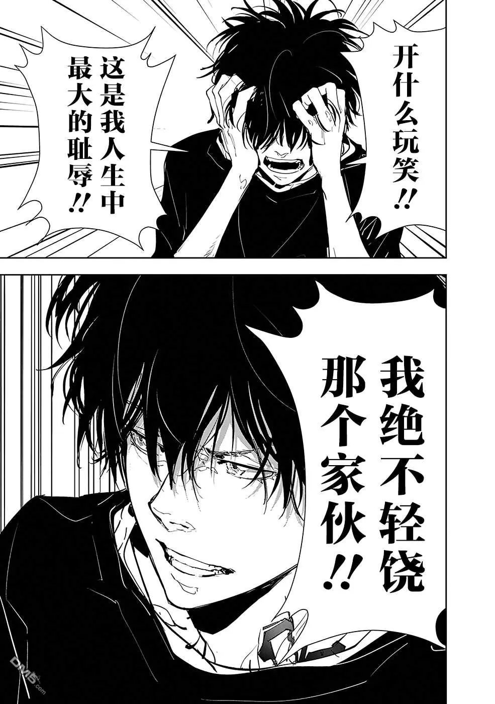 第13话 第29页