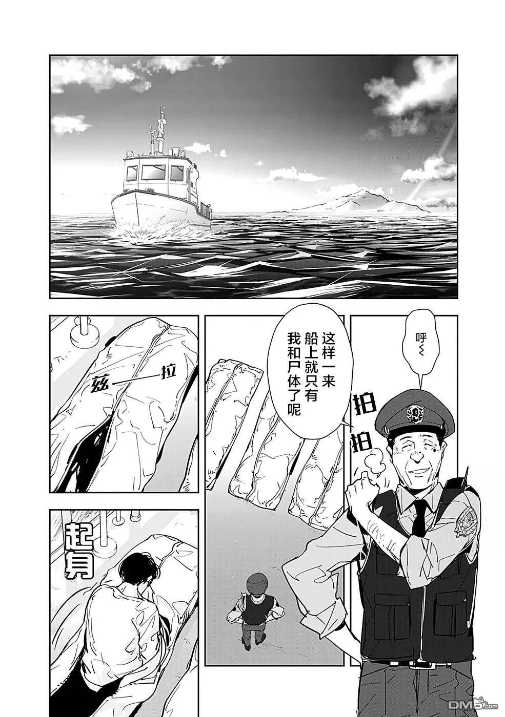 第13话 第30页