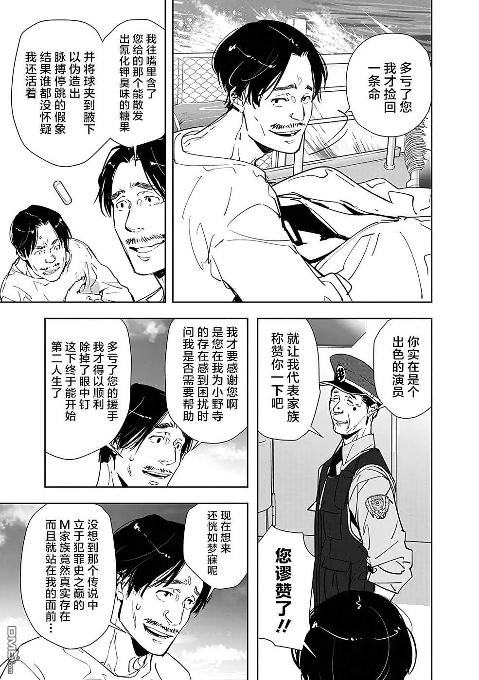 第13话 第31页