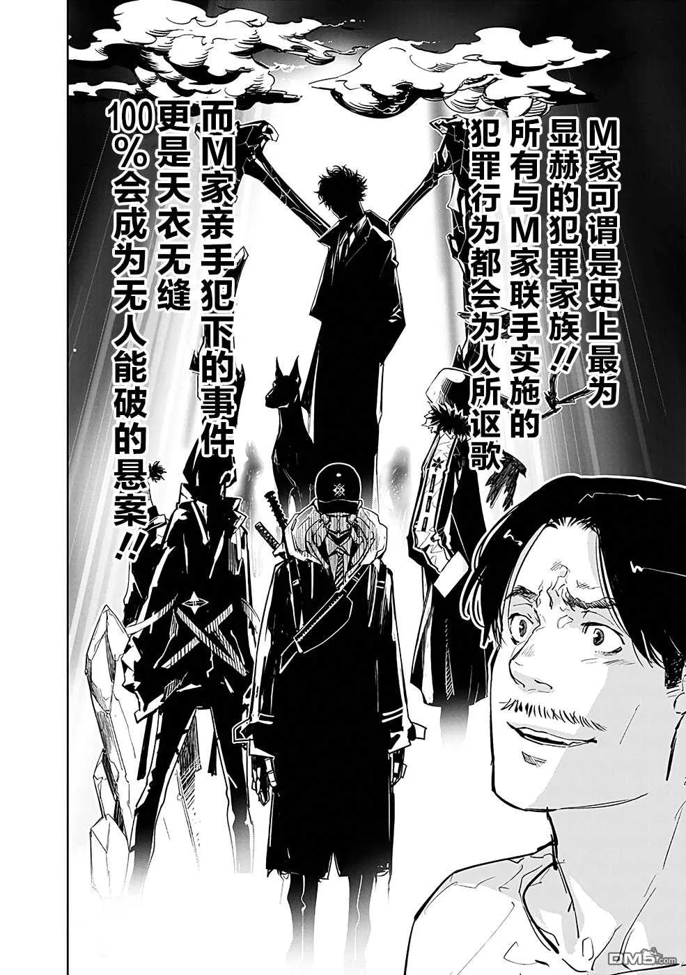 第13话 第32页